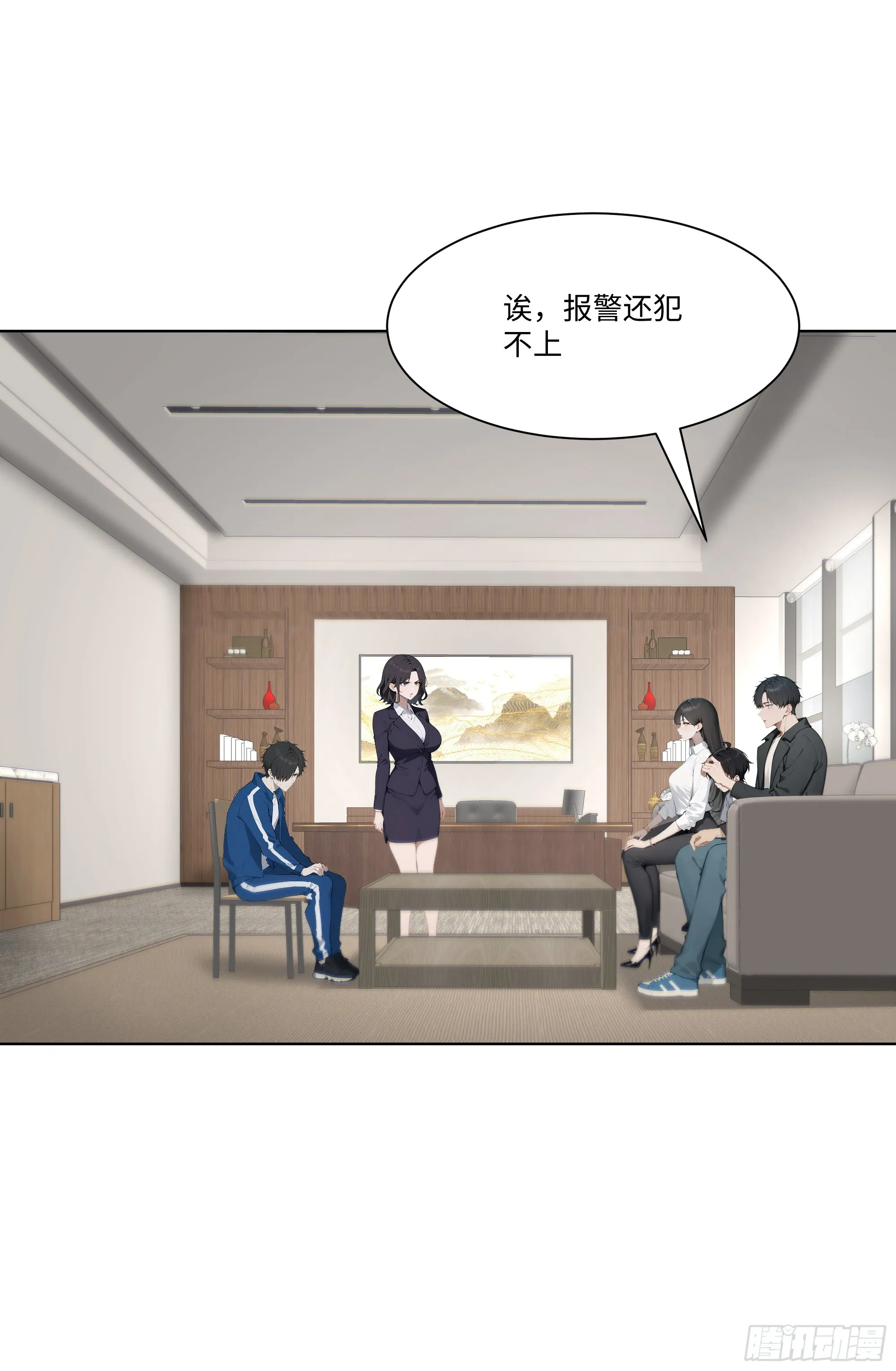 开局物价贬值，我成为了世界首富,44 小姨夫好帅！,第45张