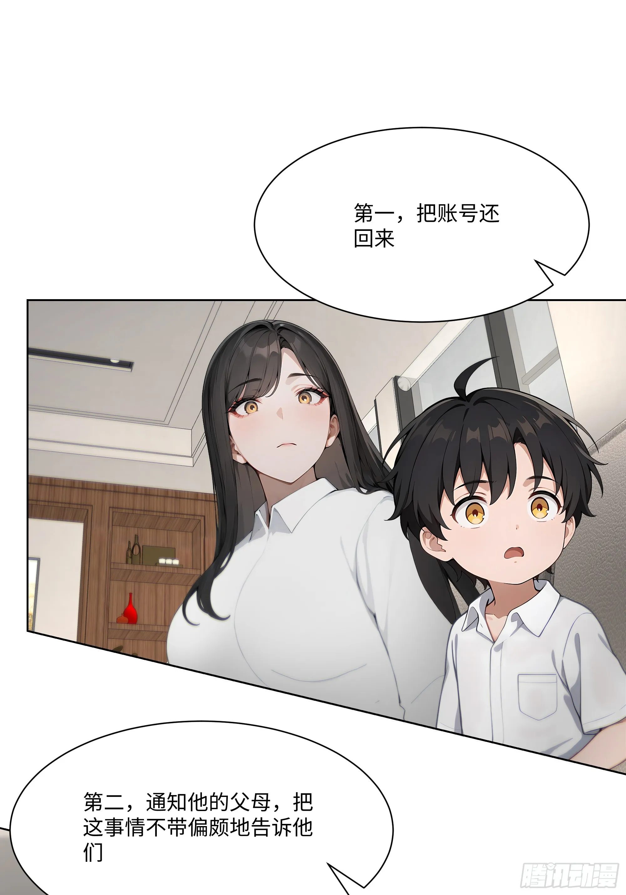 开局物价贬值，我成为了世界首富,44 小姨夫好帅！,第48张