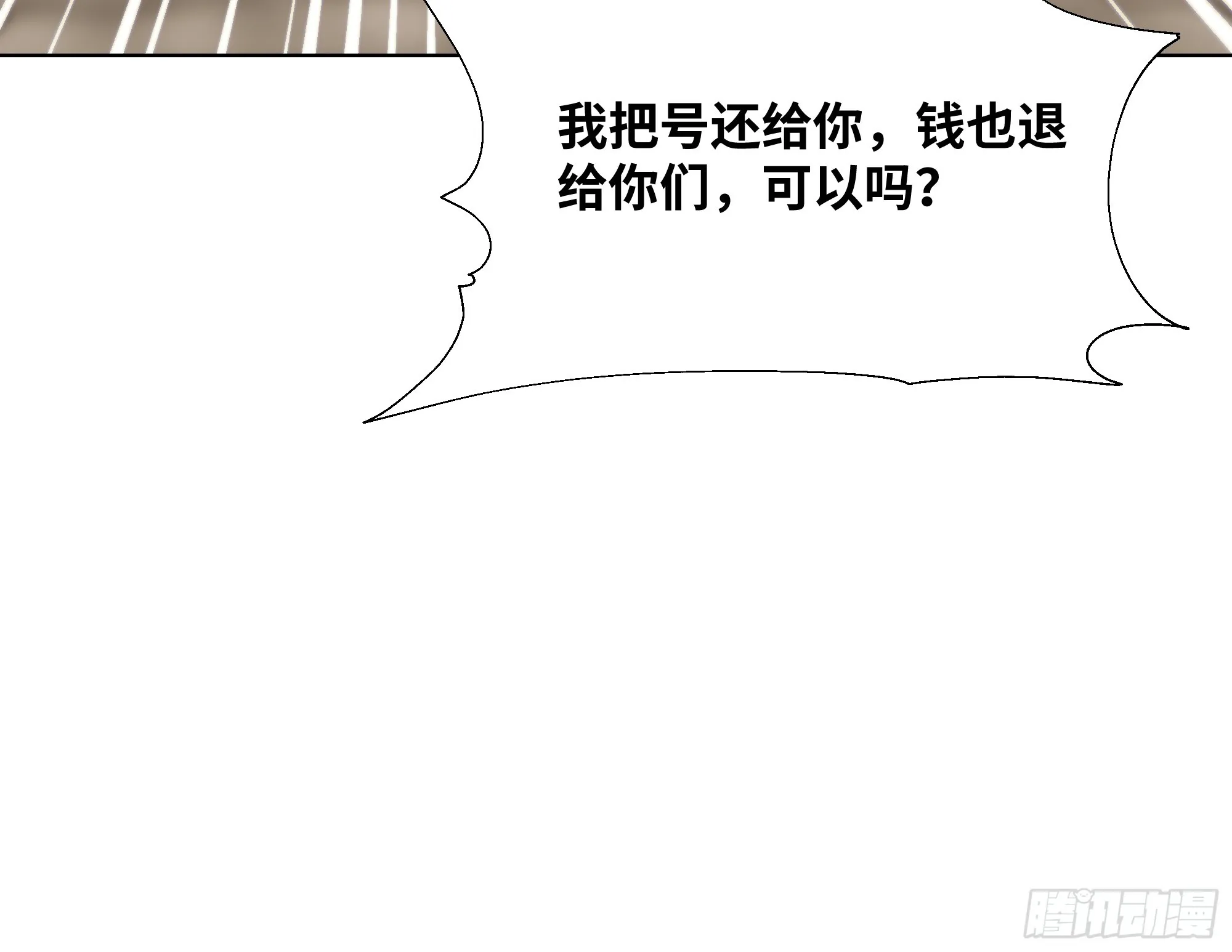 开局物价贬值，我成为了世界首富,44 小姨夫好帅！,第52张