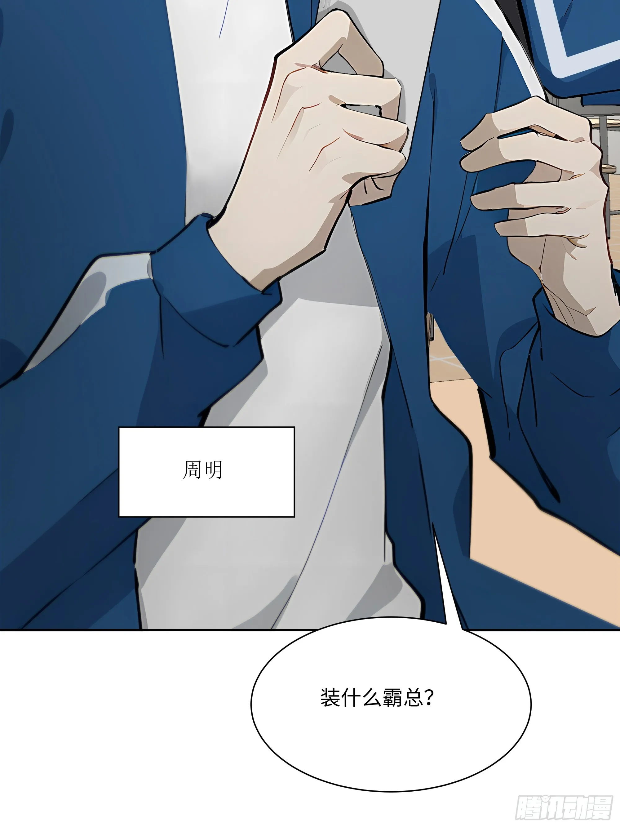 开局物价贬值，我成为了世界首富,44 小姨夫好帅！,第6张