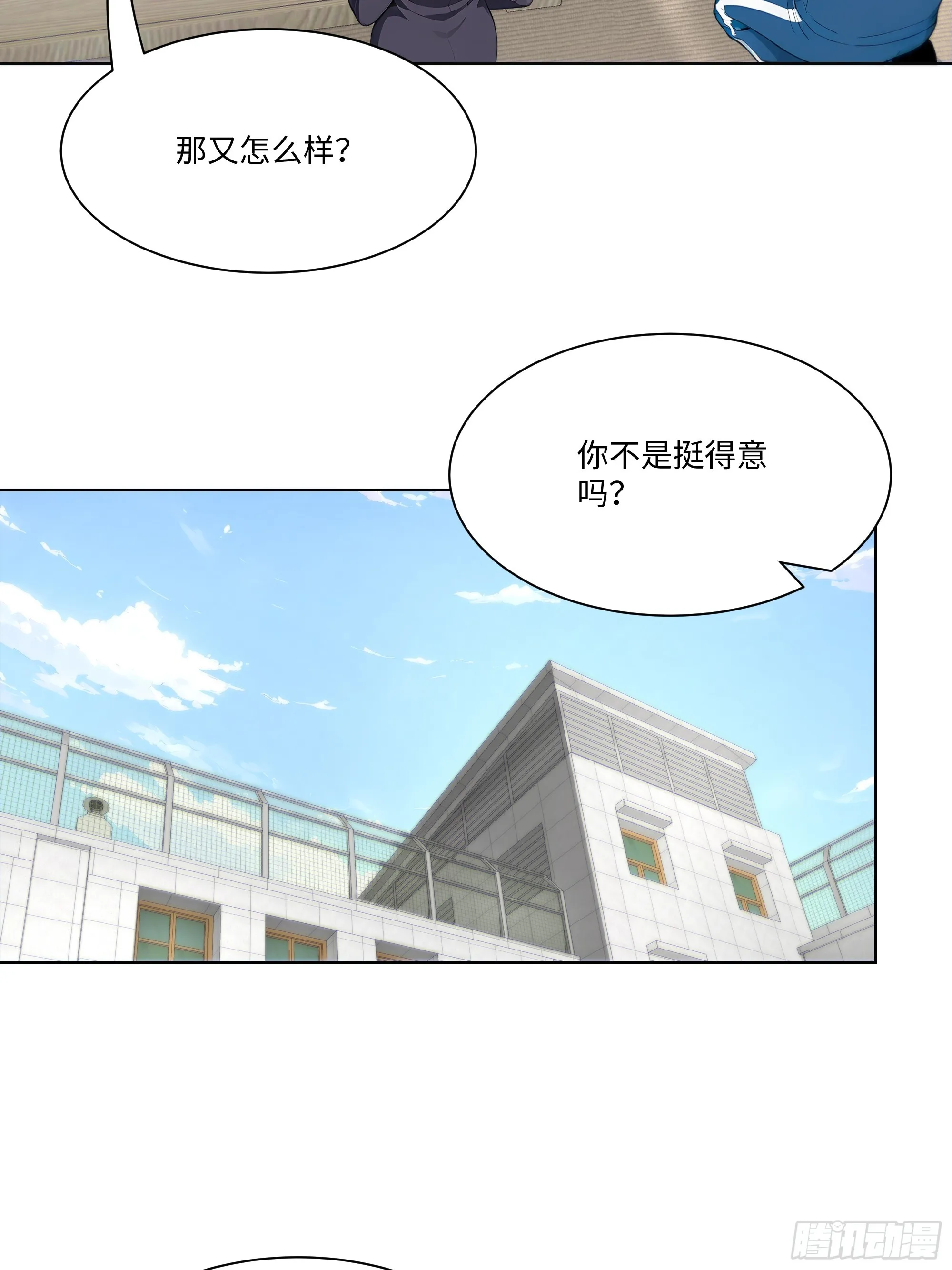 开局物价贬值，我成为了世界首富,44 小姨夫好帅！,第60张