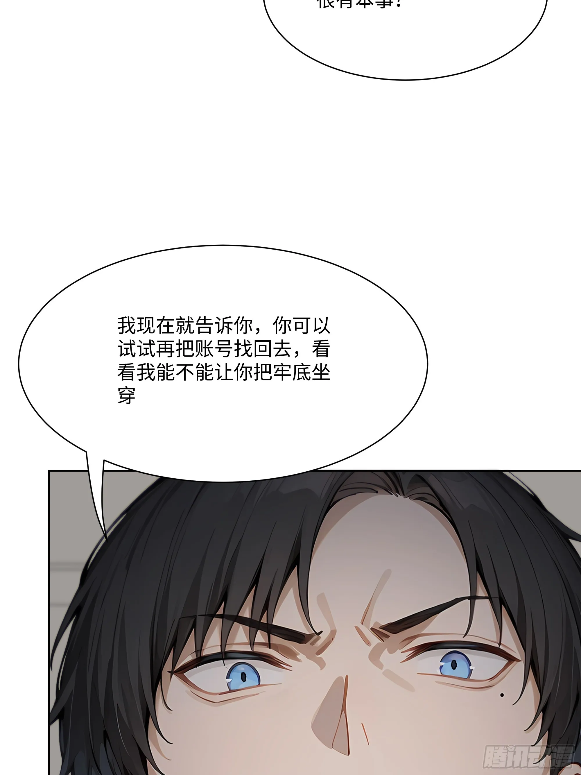开局物价贬值，我成为了世界首富,44 小姨夫好帅！,第63张