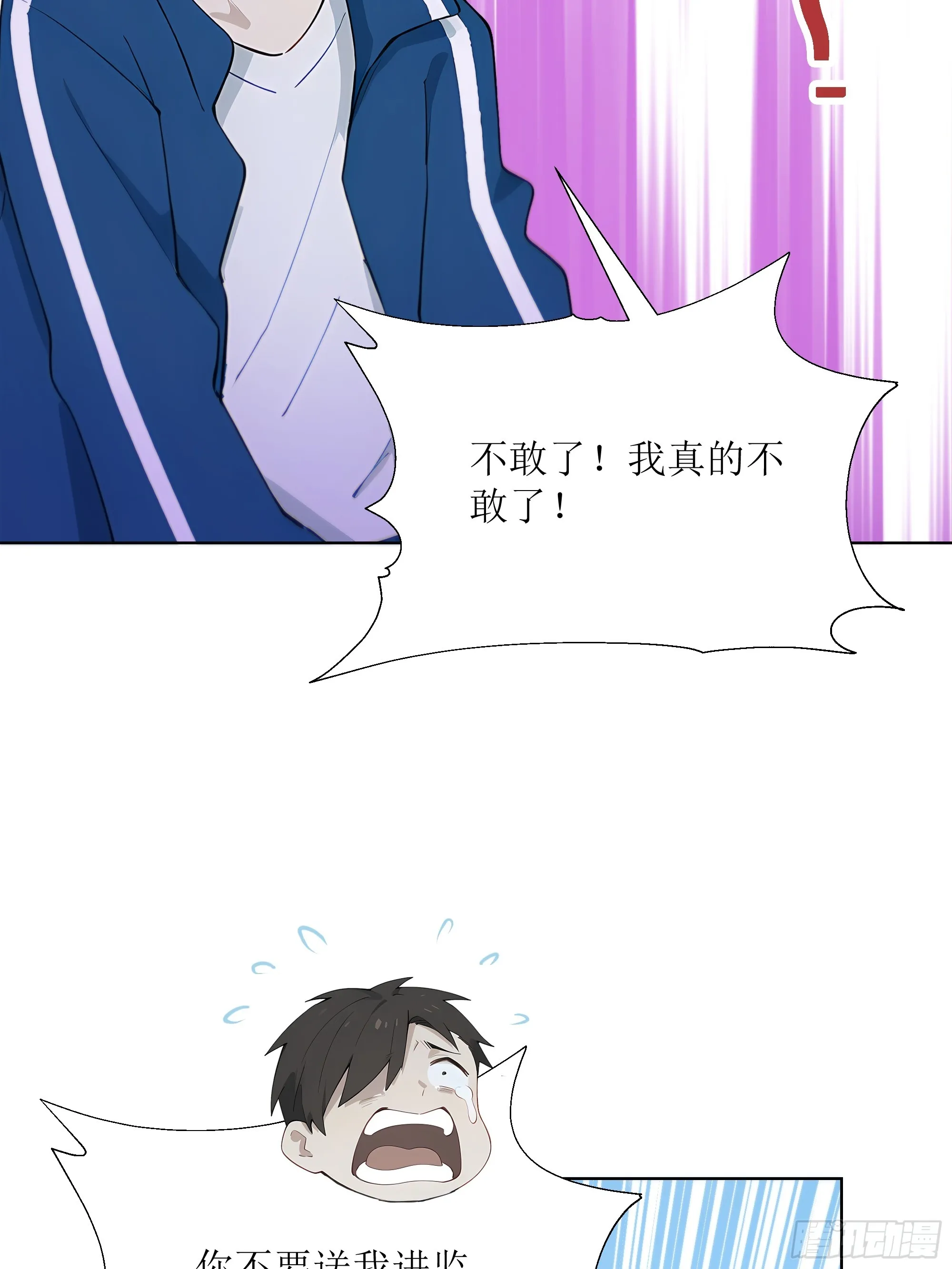 开局物价贬值，我成为了世界首富,44 小姨夫好帅！,第67张