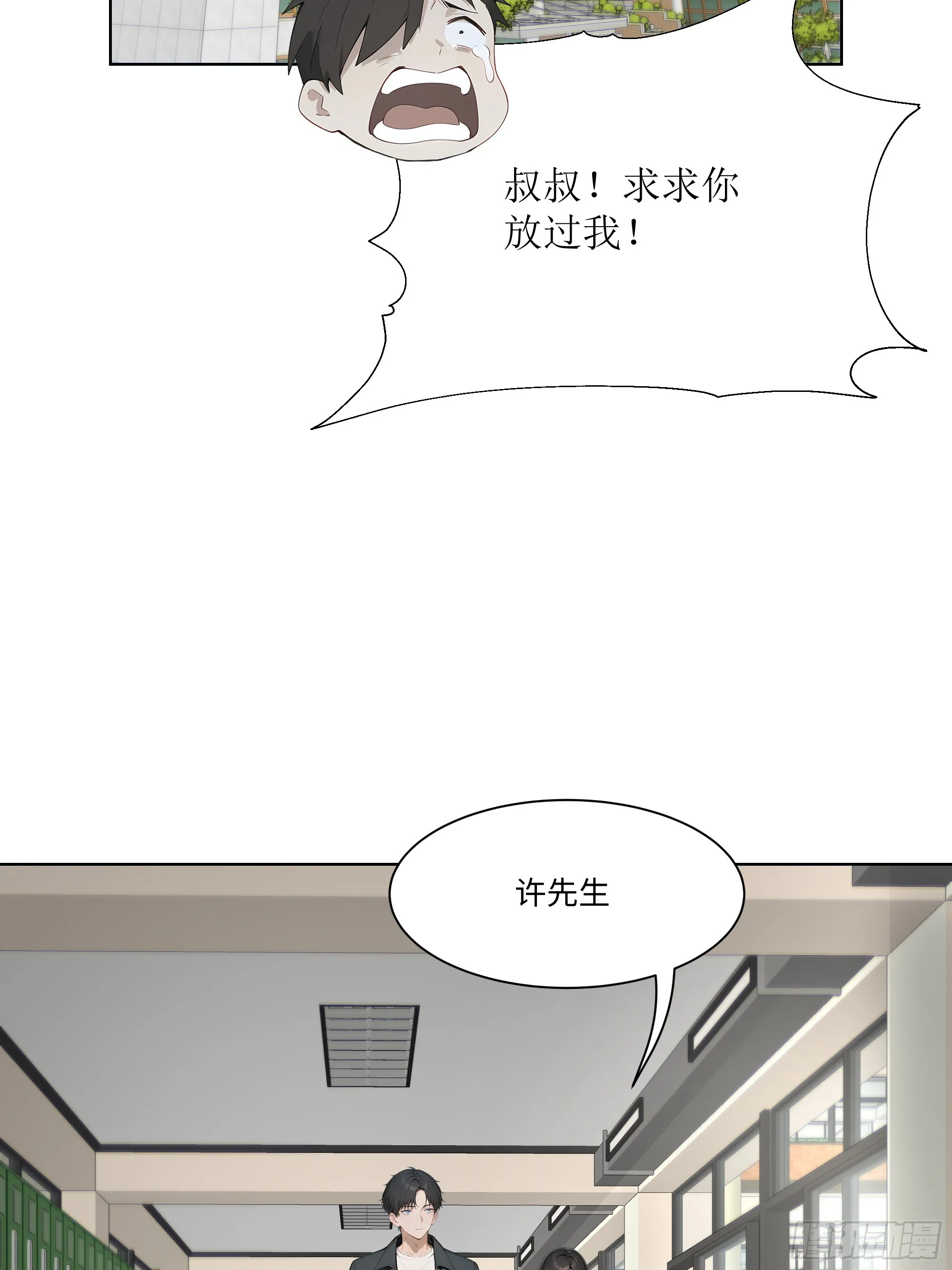 开局物价贬值，我成为了世界首富,44 小姨夫好帅！,第69张