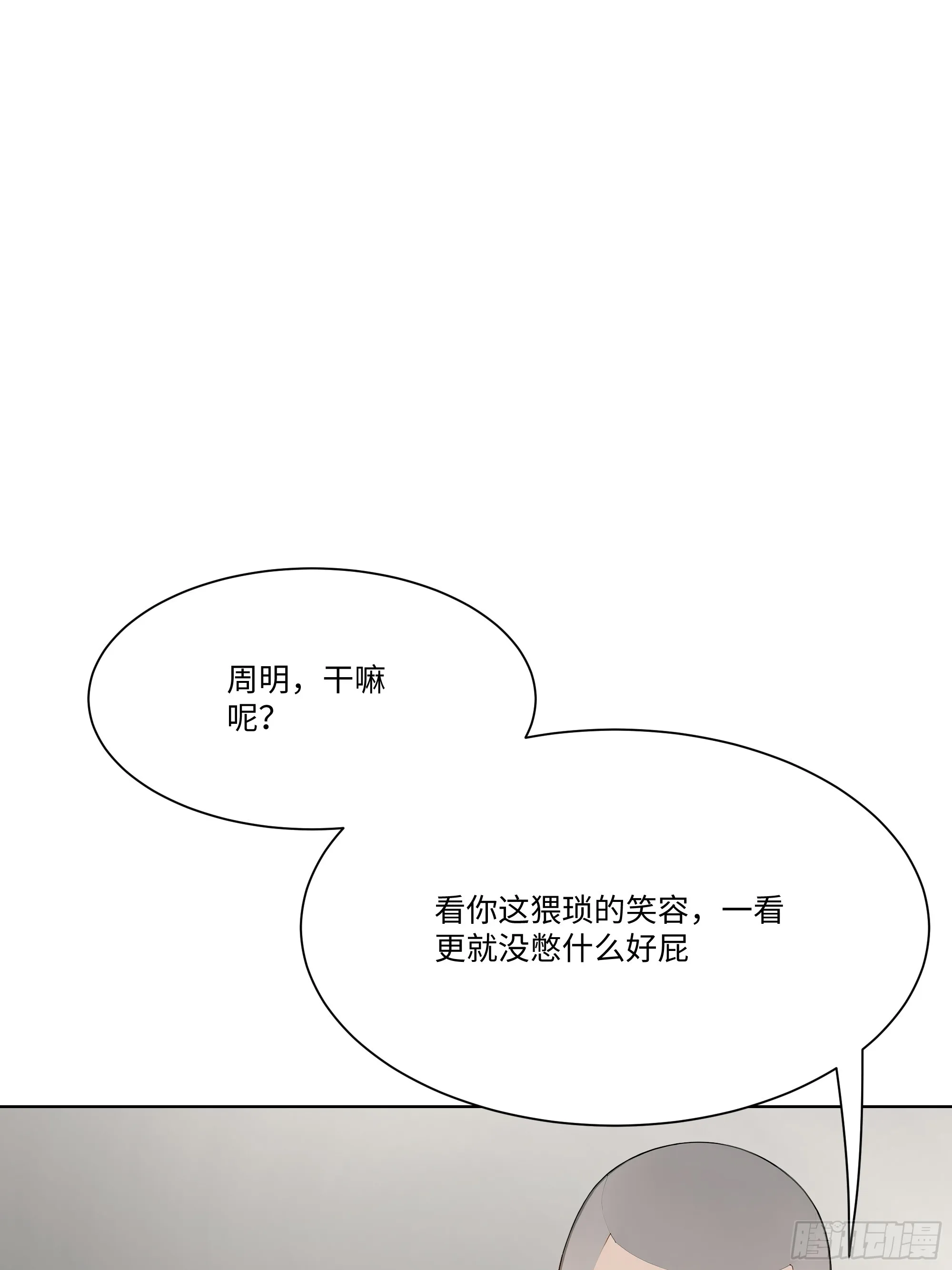 开局物价贬值，我成为了世界首富,44 小姨夫好帅！,第7张
