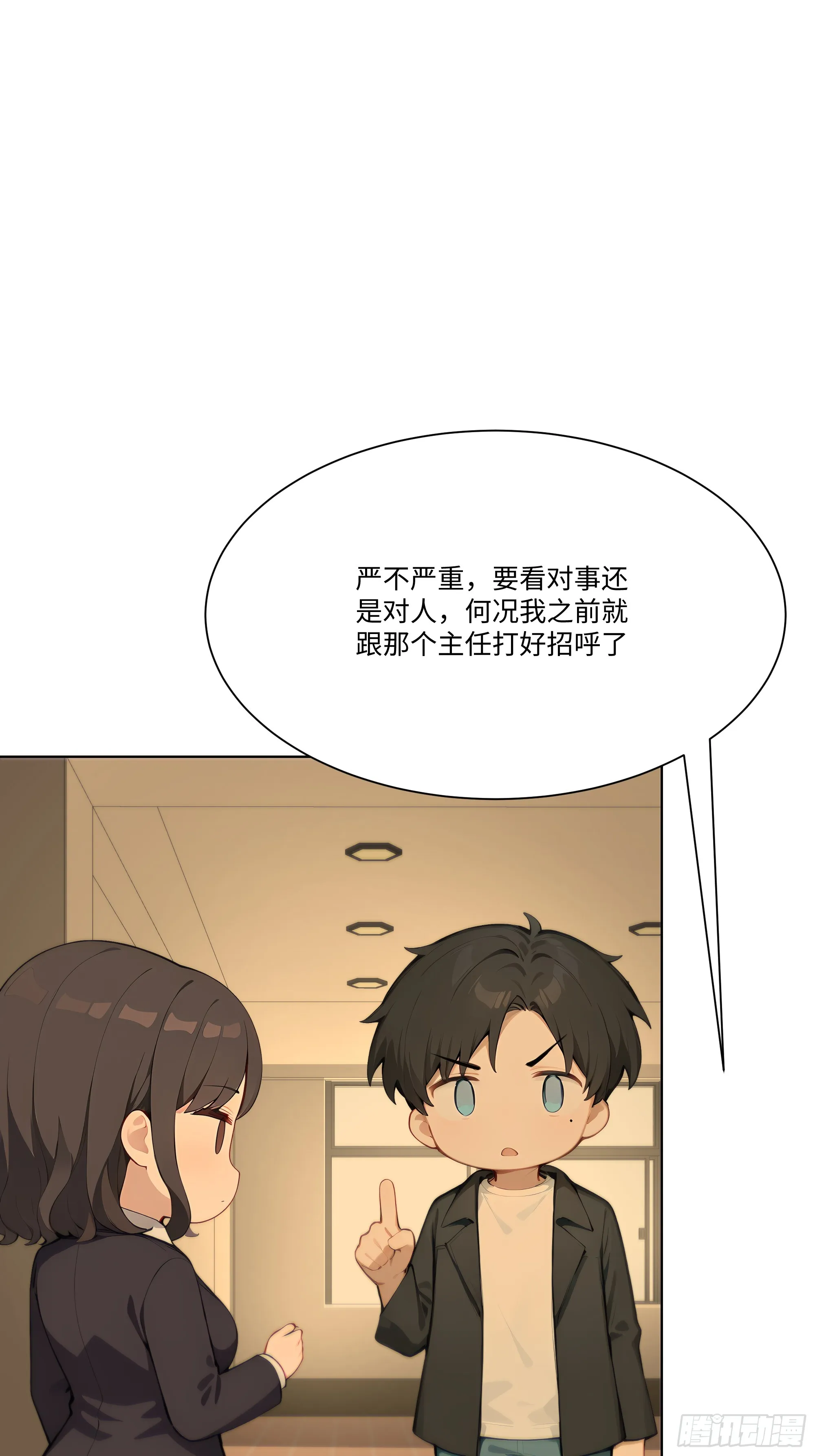 开局物价贬值，我成为了世界首富,44 小姨夫好帅！,第73张