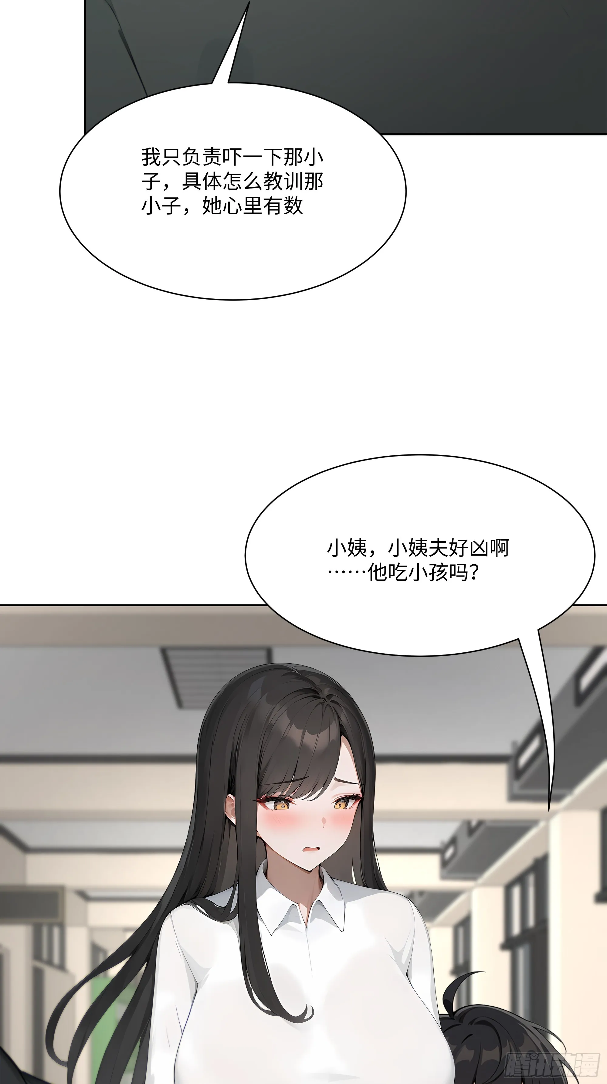 开局物价贬值，我成为了世界首富,44 小姨夫好帅！,第75张