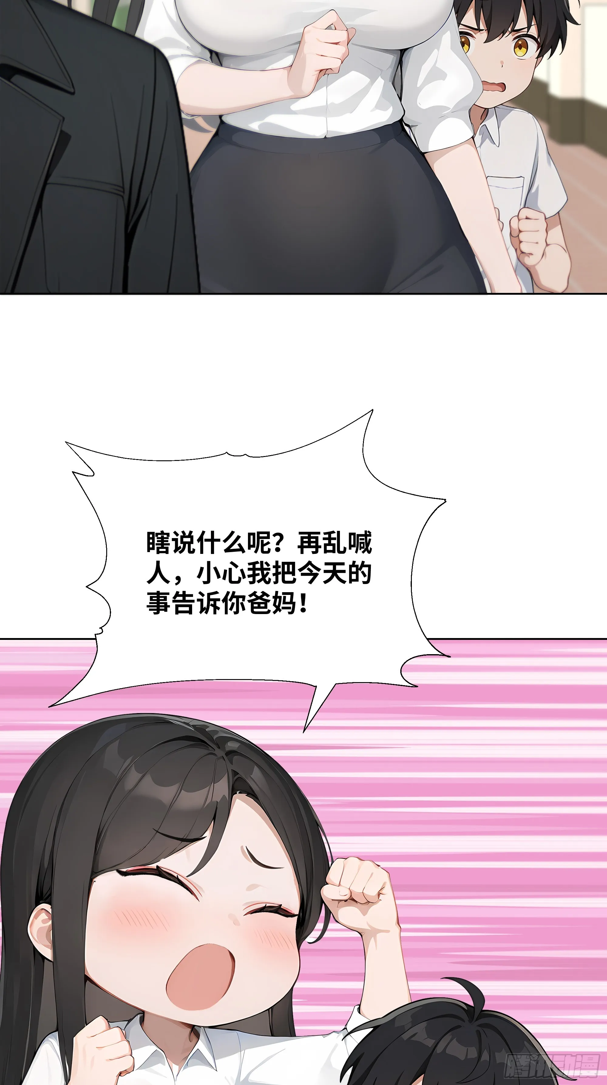 开局物价贬值，我成为了世界首富,44 小姨夫好帅！,第76张