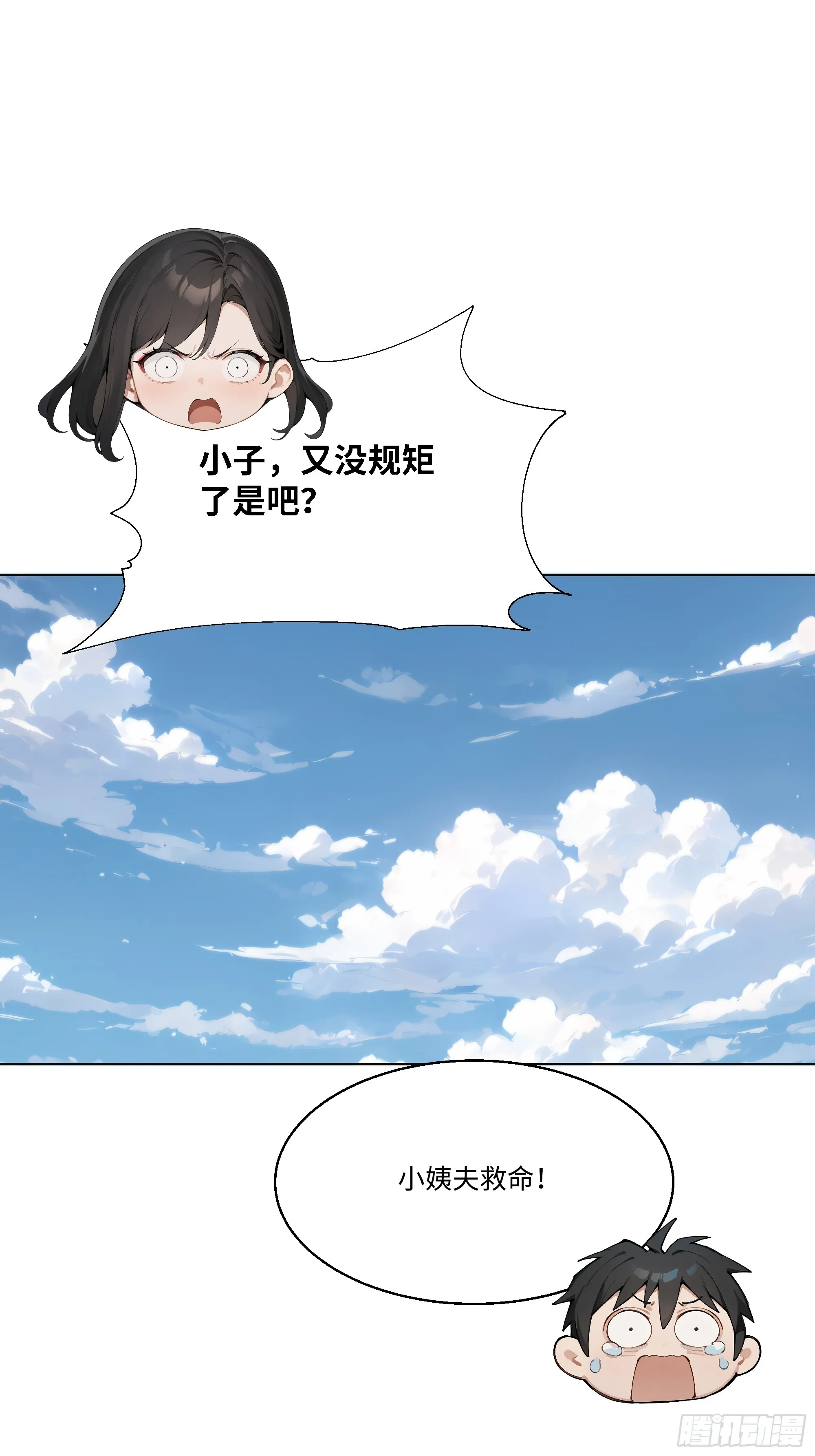 开局物价贬值，我成为了世界首富,44 小姨夫好帅！,第79张