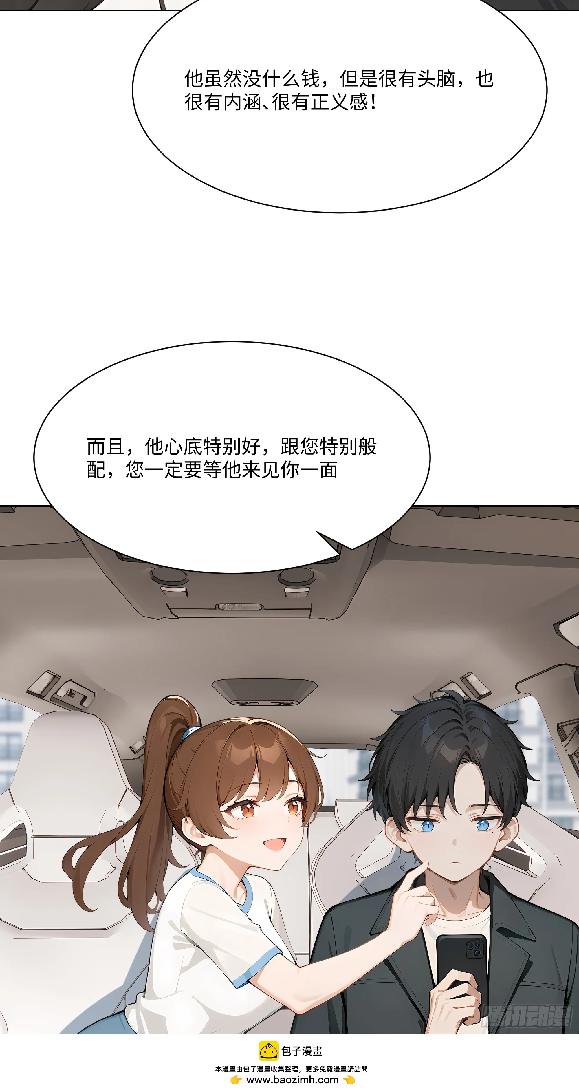 开局物价贬值，我成为了世界首富,70 事情解决了,第100张