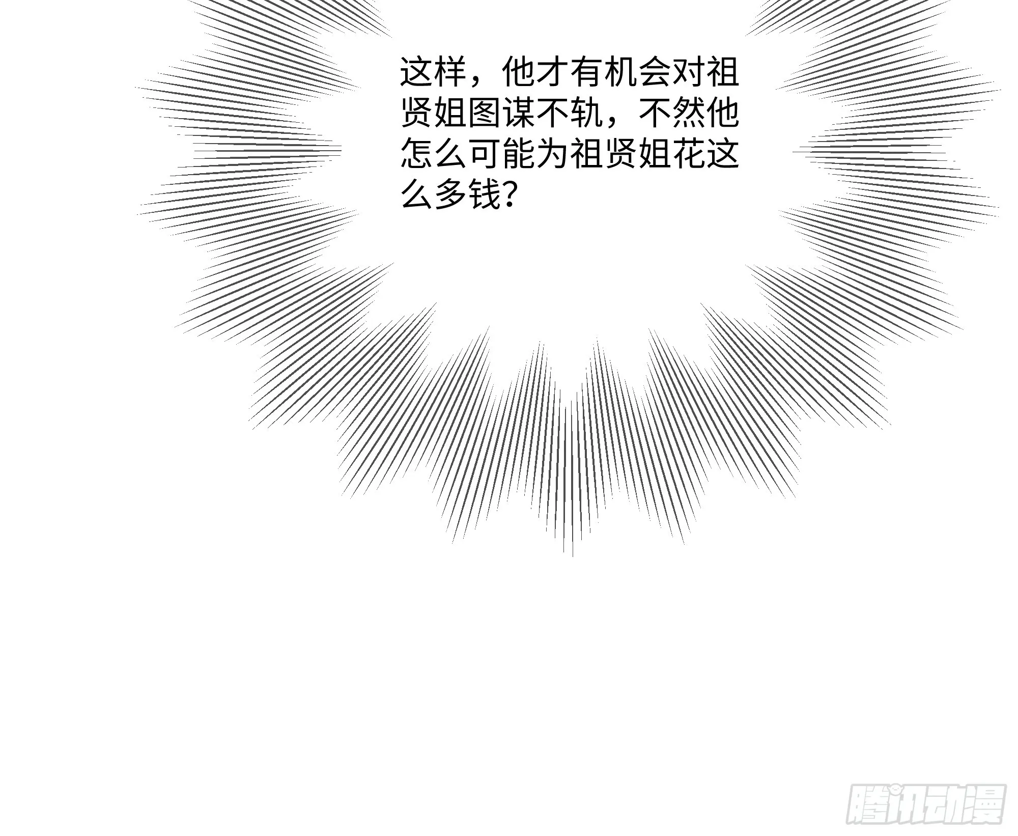 开局物价贬值，我成为了世界首富,70 事情解决了,第108张