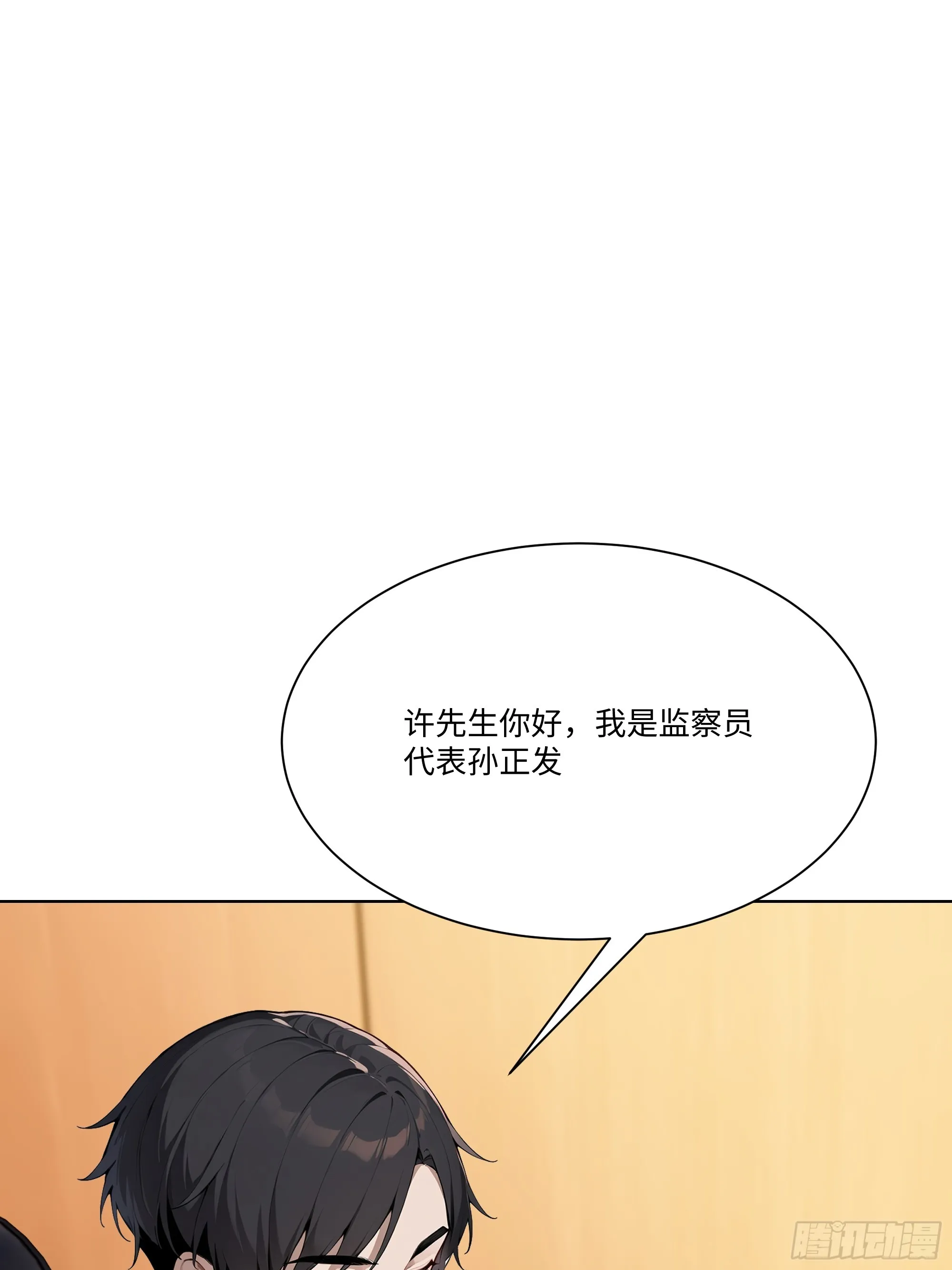 开局物价贬值，我成为了世界首富,70 事情解决了,第17张