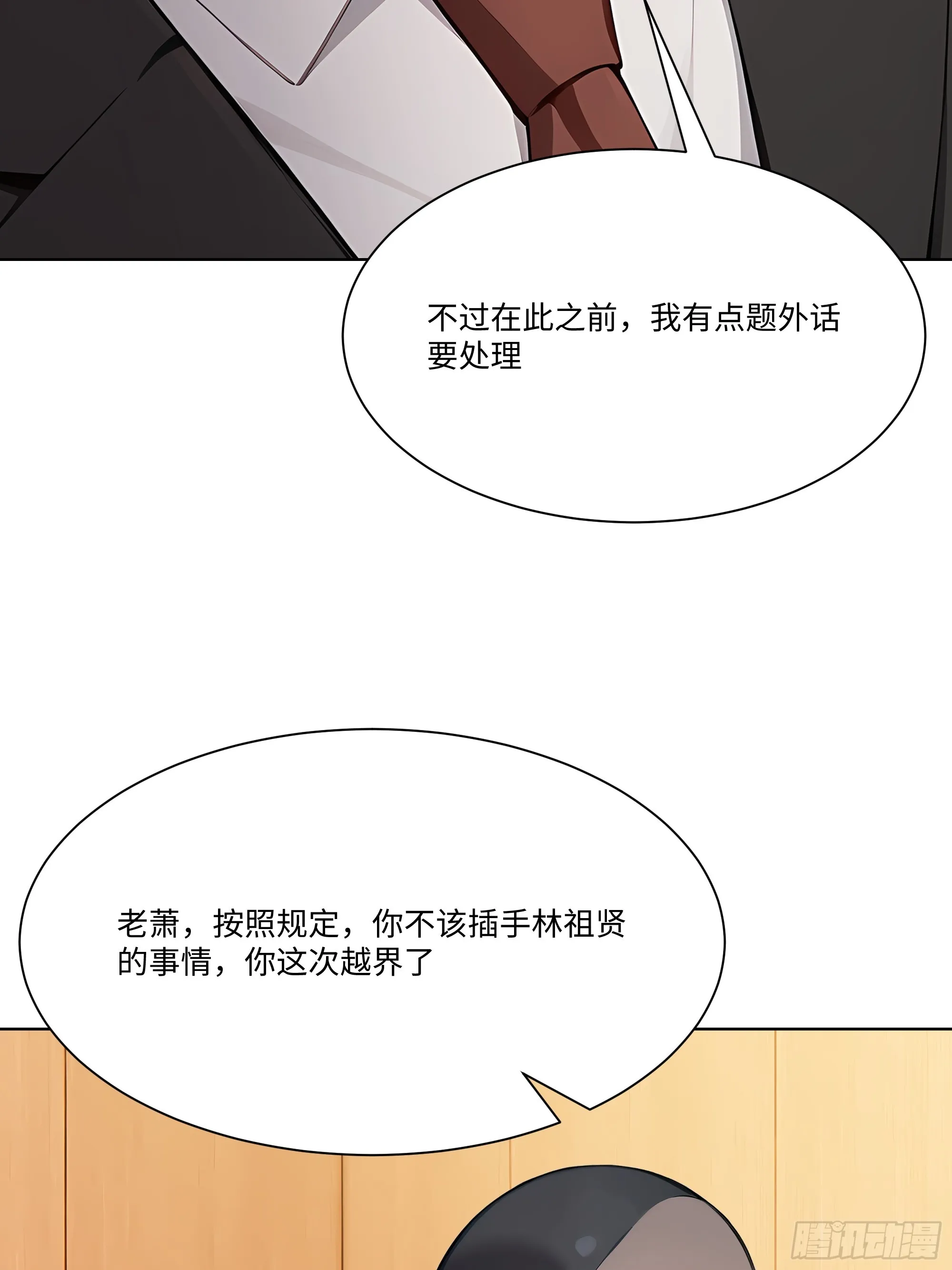 开局物价贬值，我成为了世界首富,70 事情解决了,第21张