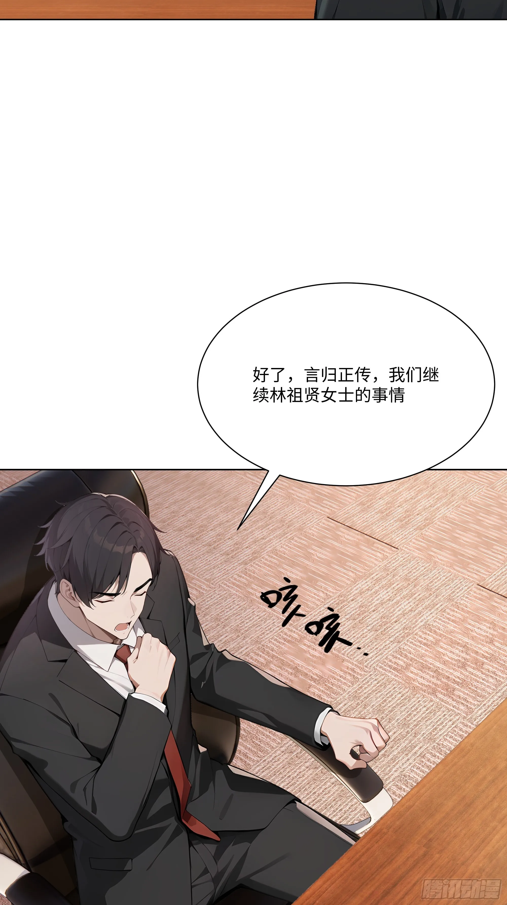 开局物价贬值，我成为了世界首富,70 事情解决了,第24张