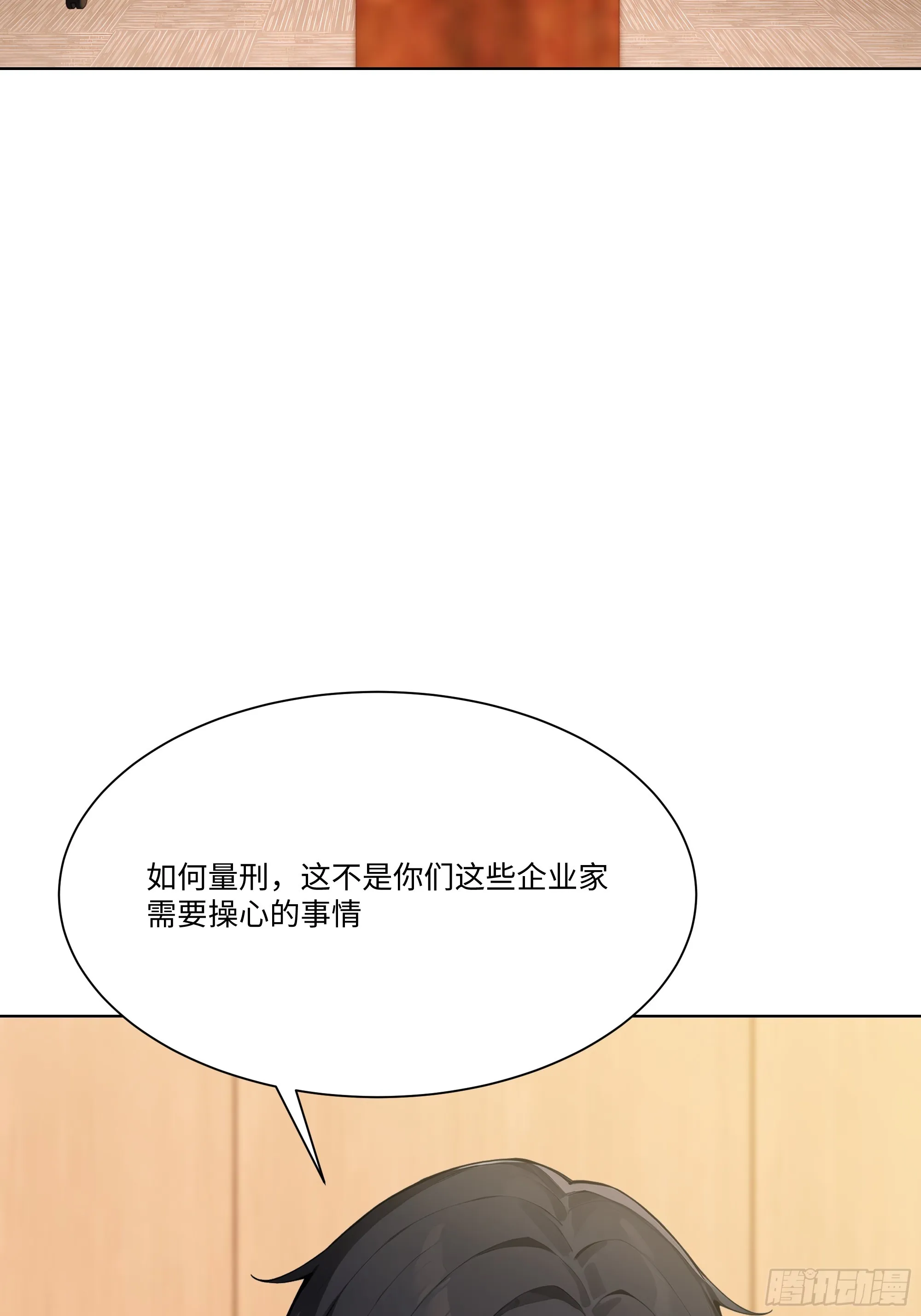 开局物价贬值，我成为了世界首富,70 事情解决了,第31张