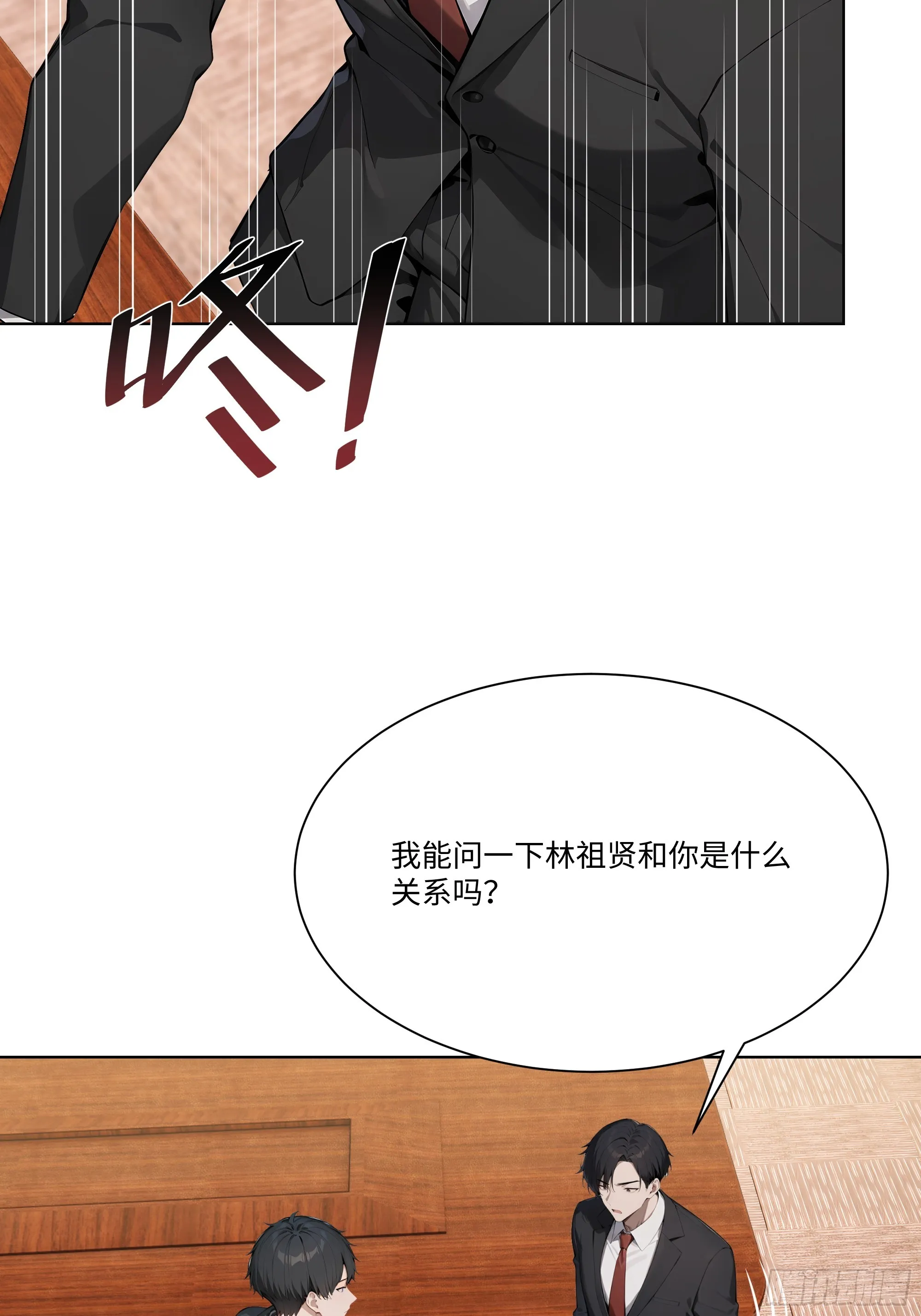 开局物价贬值，我成为了世界首富,70 事情解决了,第37张