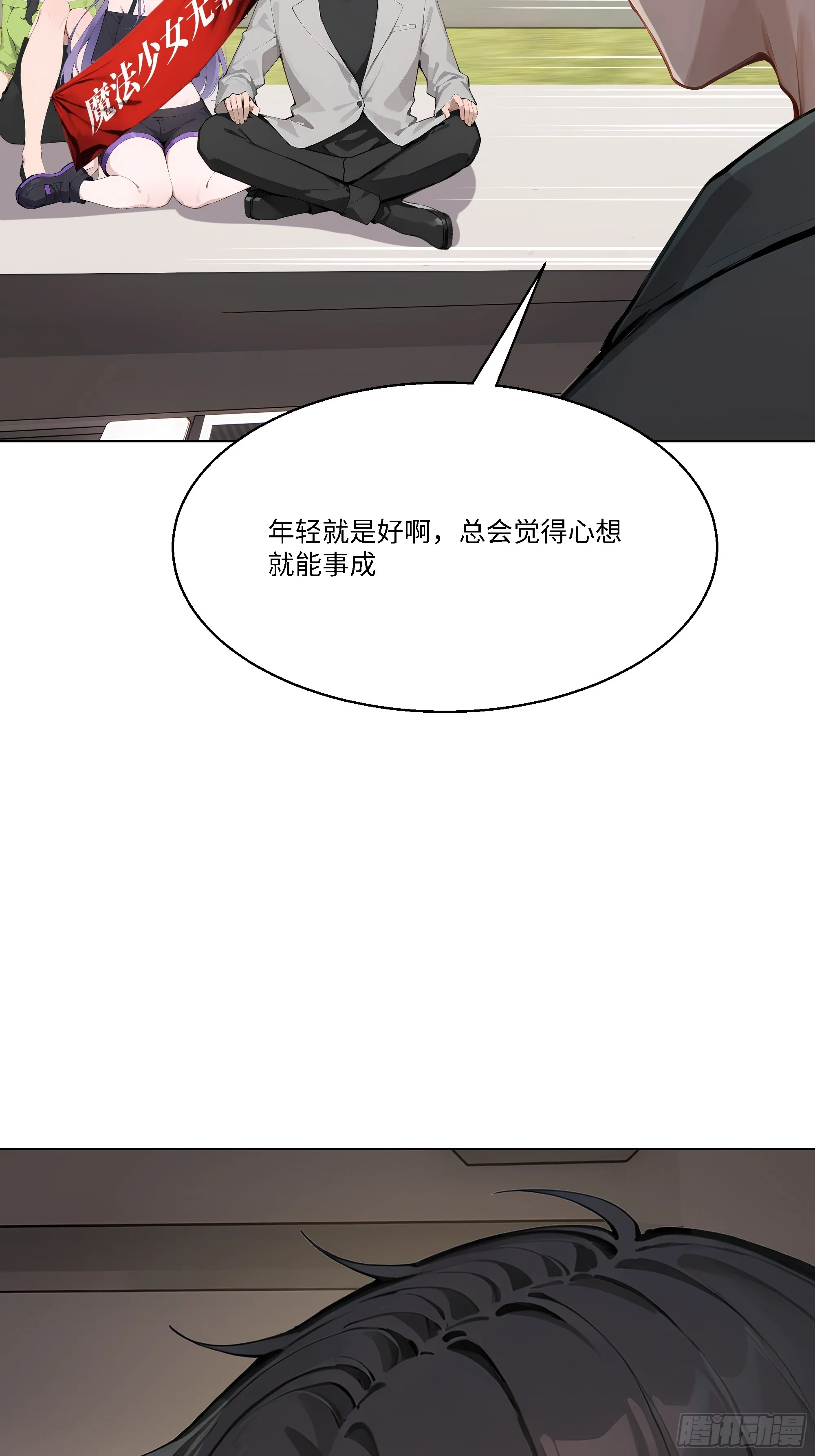开局物价贬值，我成为了世界首富,70 事情解决了,第5张