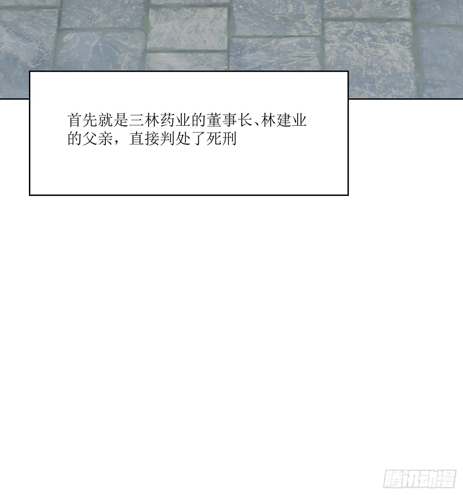 开局物价贬值，我成为了世界首富,70 事情解决了,第55张