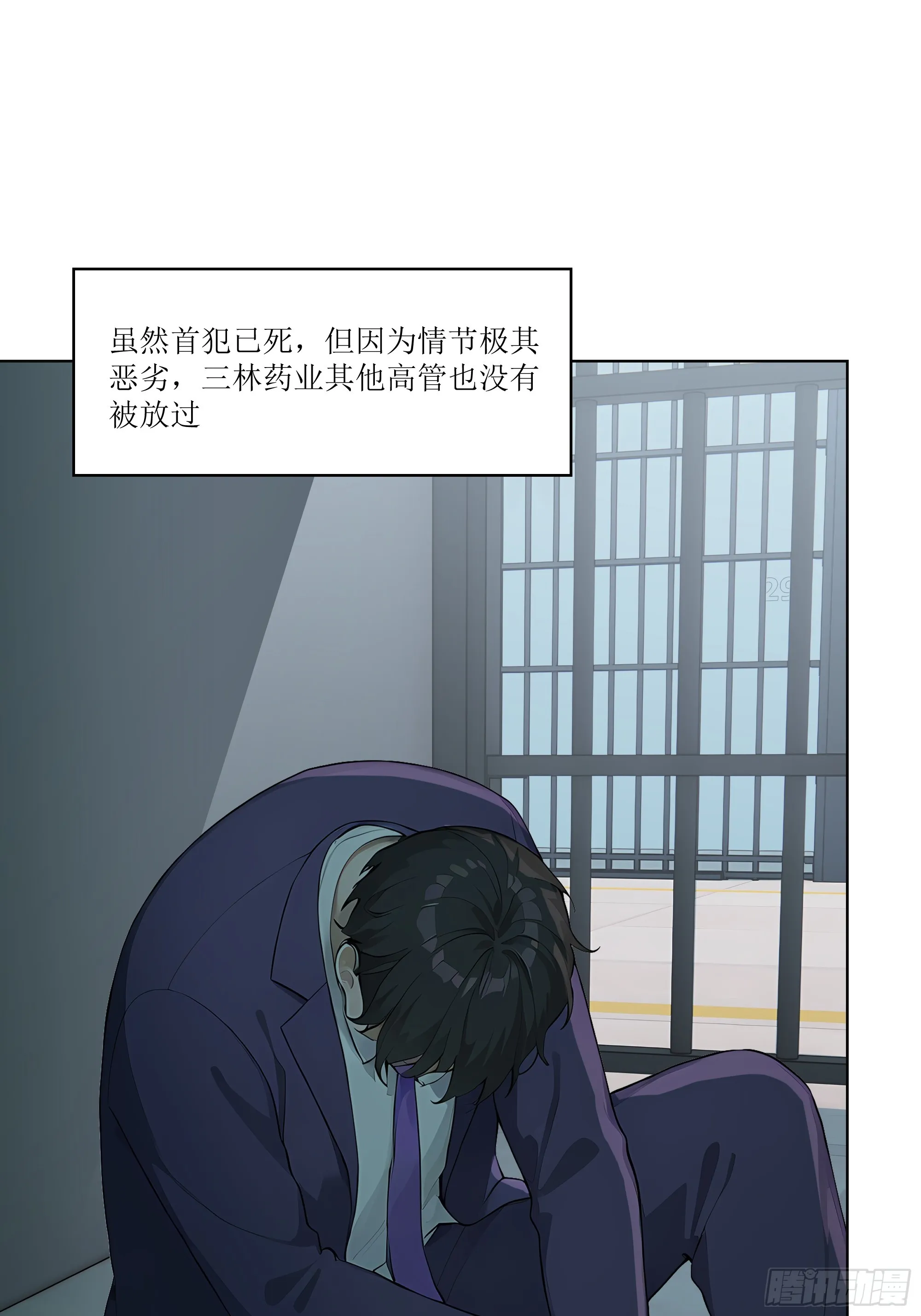 开局物价贬值，我成为了世界首富,70 事情解决了,第56张
