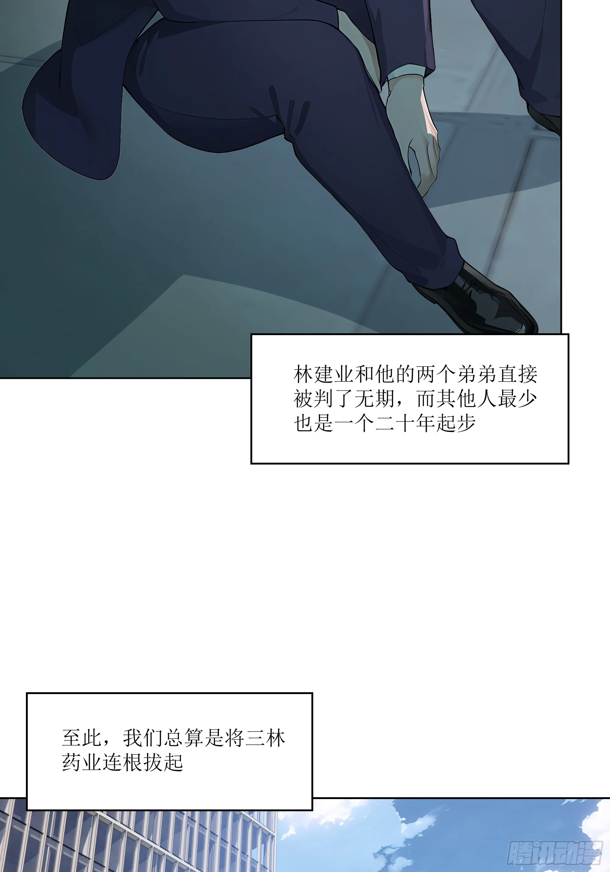 开局物价贬值，我成为了世界首富,70 事情解决了,第57张