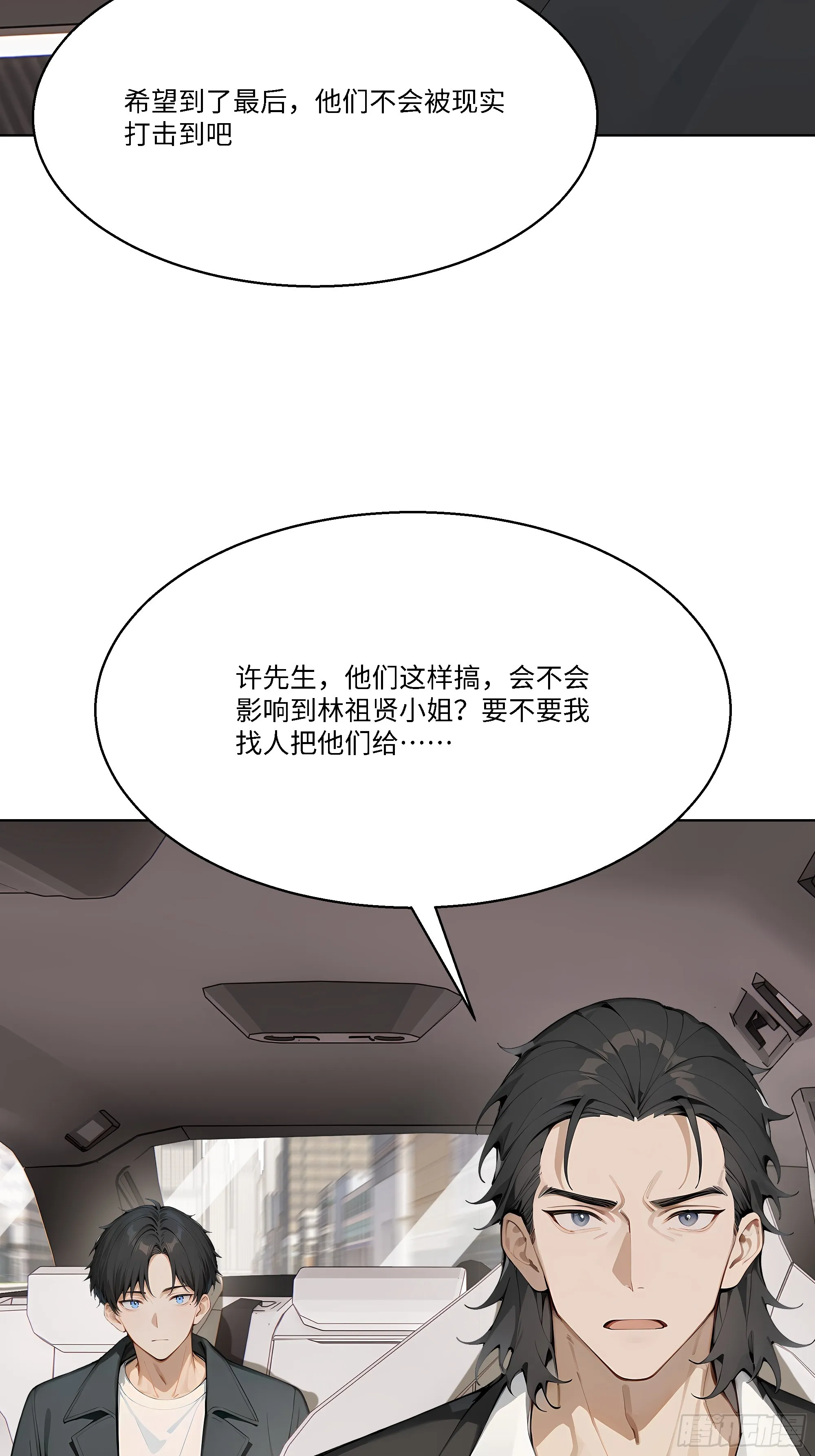 开局物价贬值，我成为了世界首富,70 事情解决了,第7张
