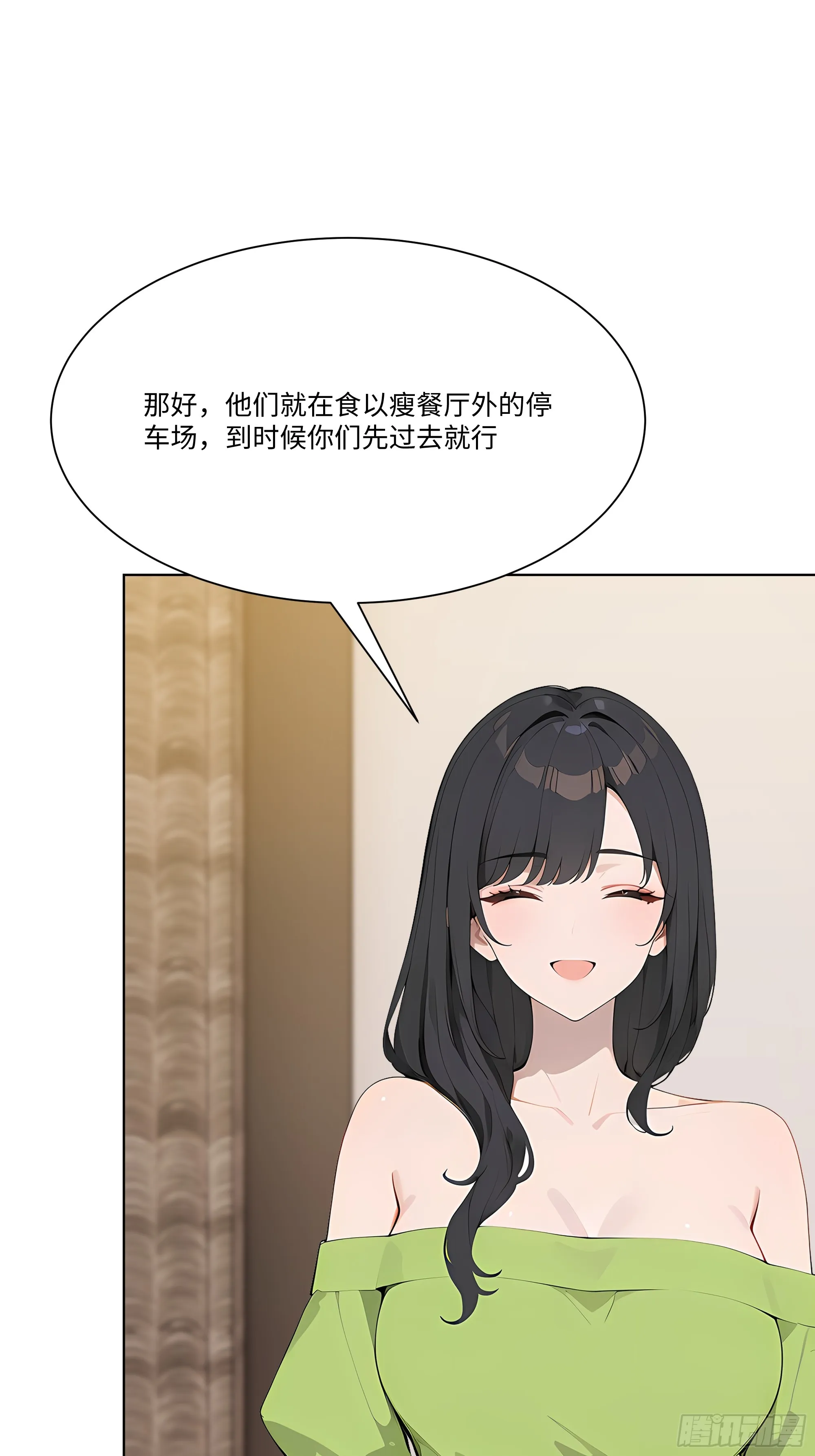 开局物价贬值，我成为了世界首富,70 事情解决了,第83张