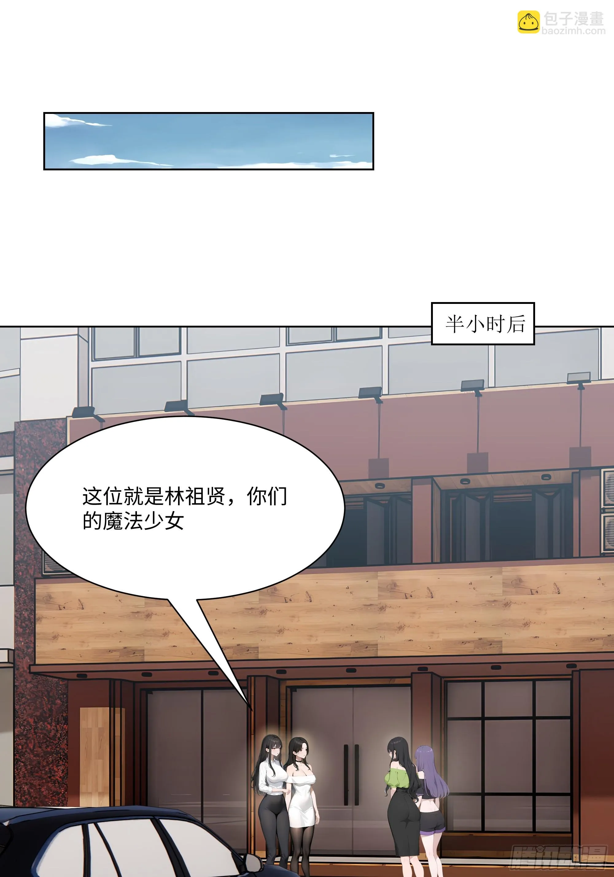 开局物价贬值，我成为了世界首富,70 事情解决了,第89张