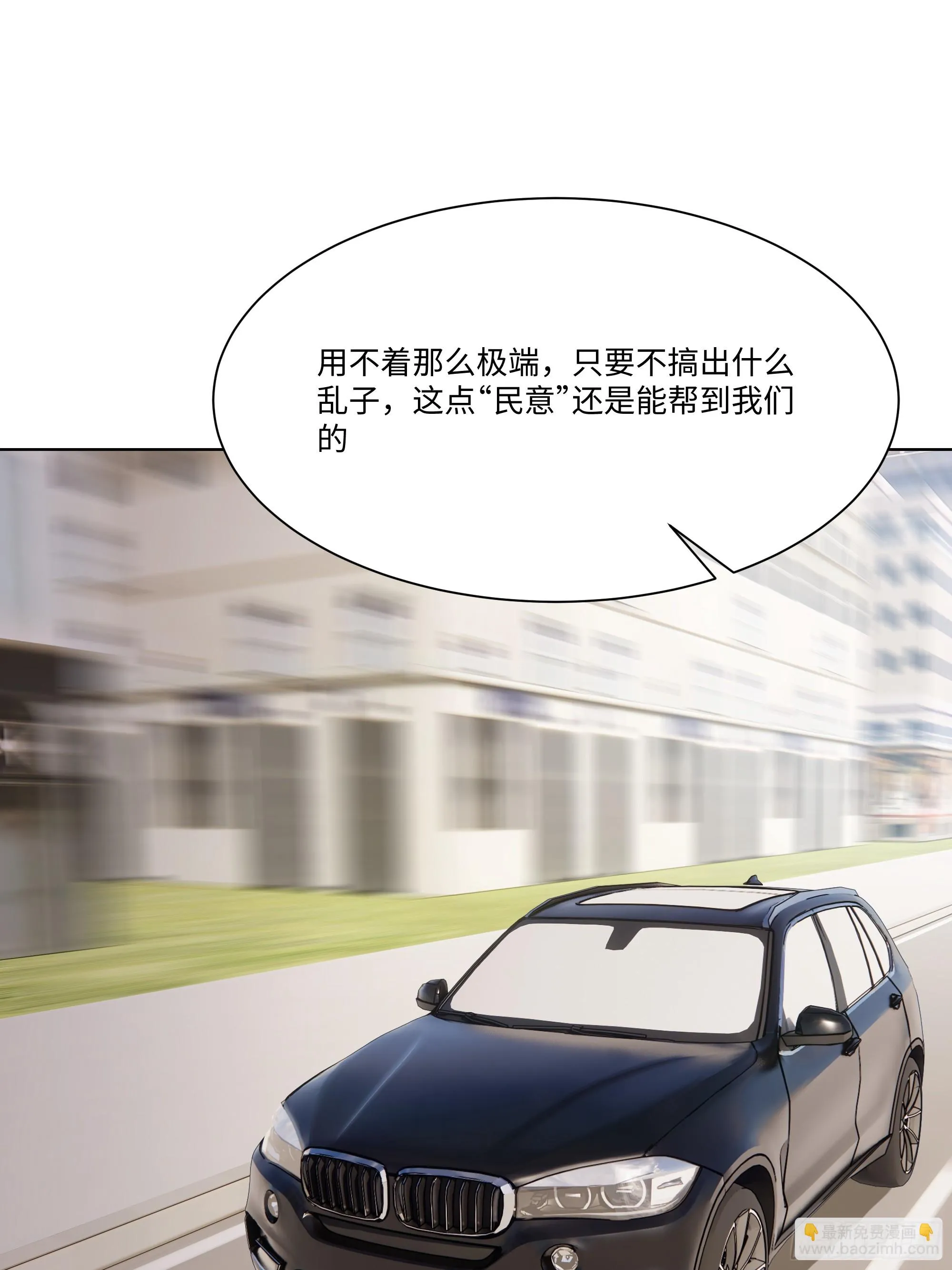 开局物价贬值，我成为了世界首富,70 事情解决了,第9张