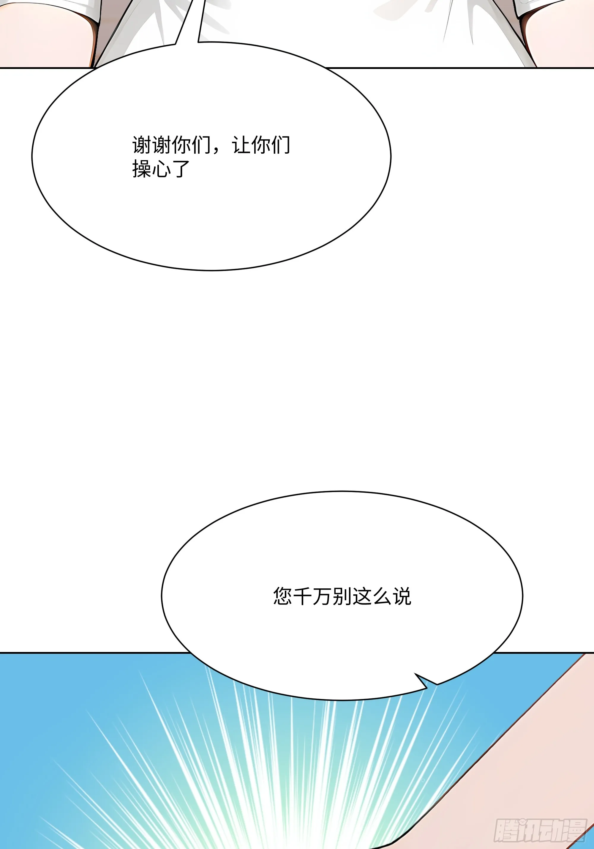 开局物价贬值，我成为了世界首富,70 事情解决了,第92张