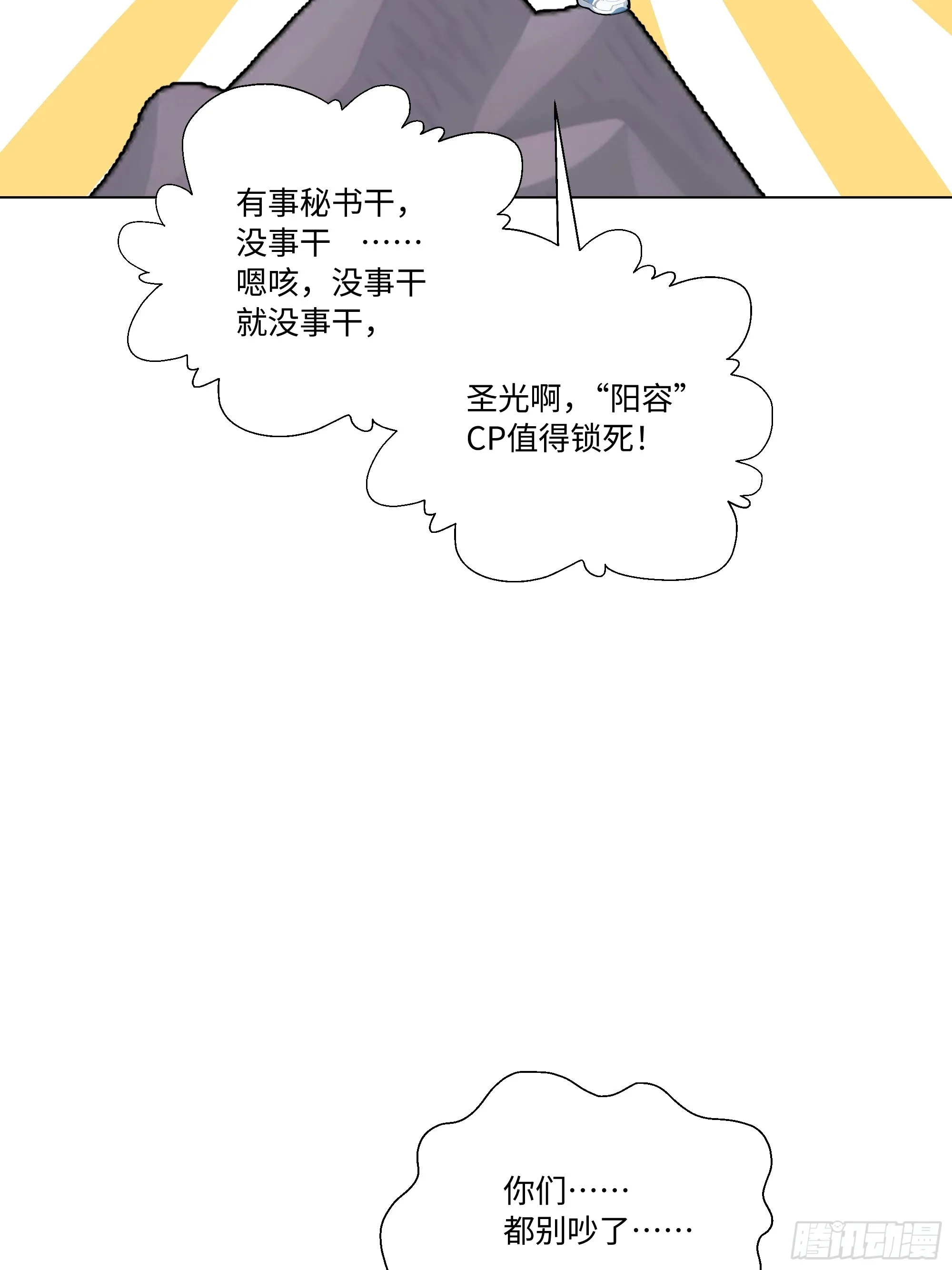 开局物价贬值，我成为了世界首富,72 接机,第12张