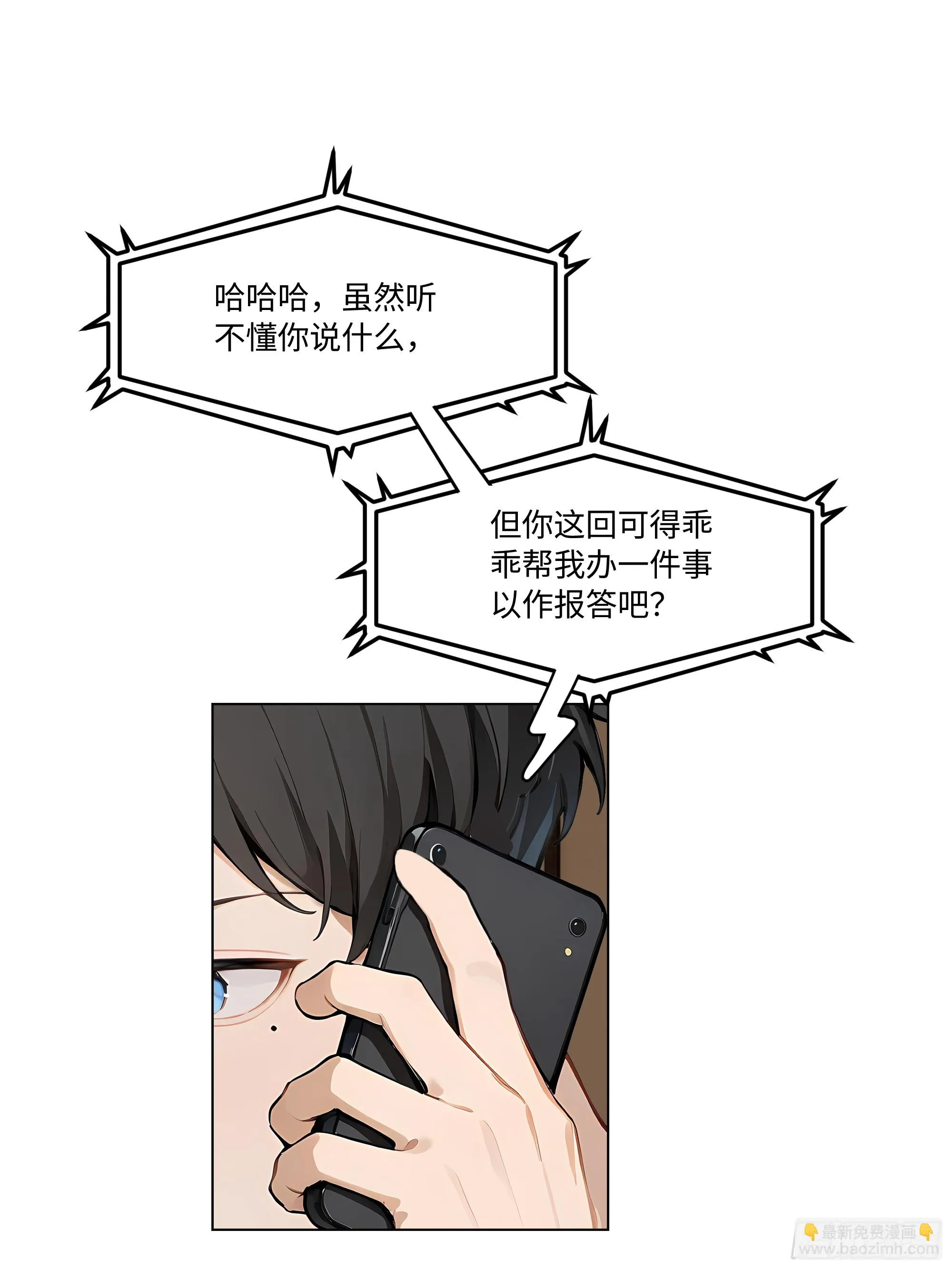 开局物价贬值，我成为了世界首富,72 接机,第25张