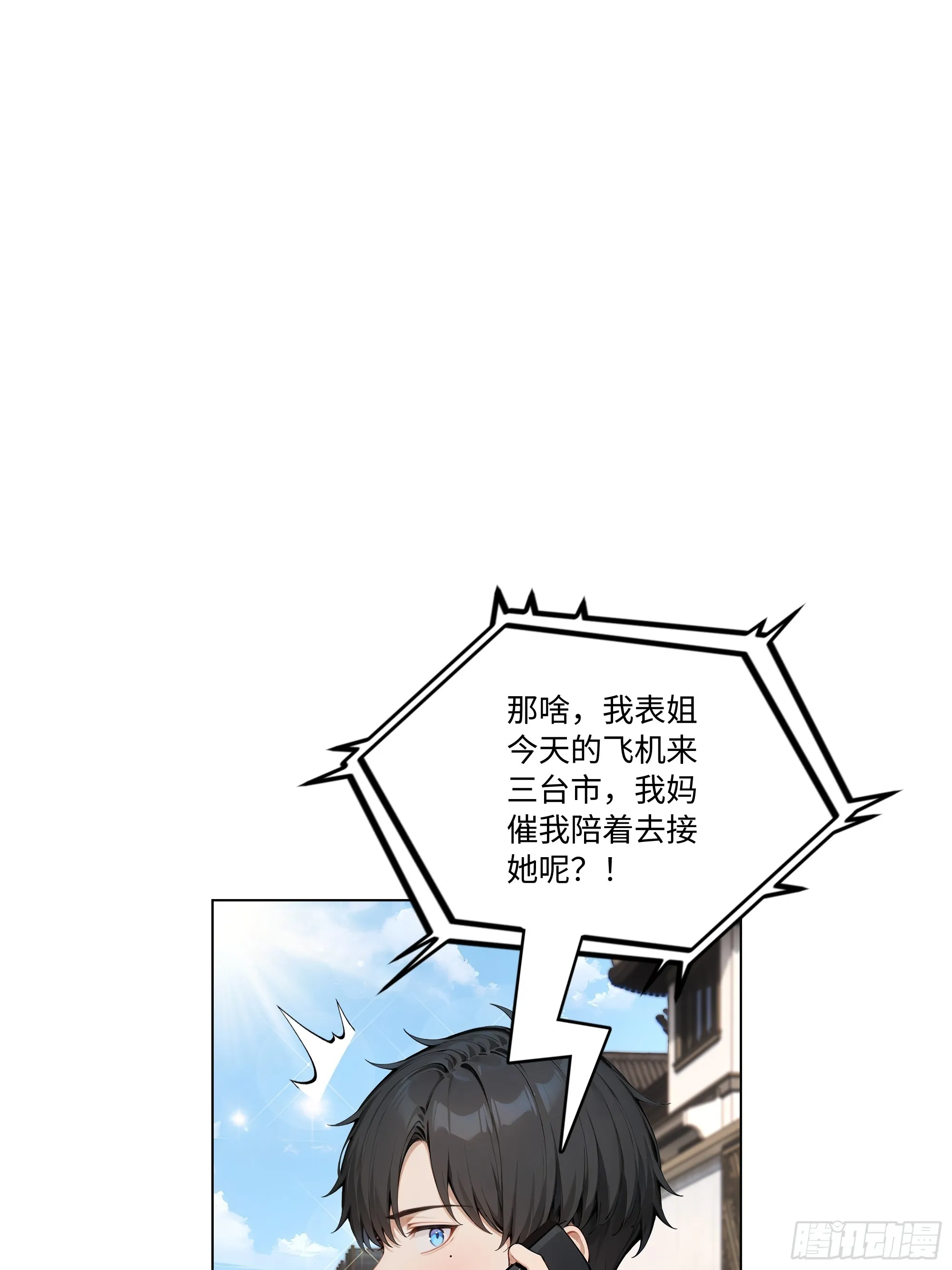 开局物价贬值，我成为了世界首富,72 接机,第26张