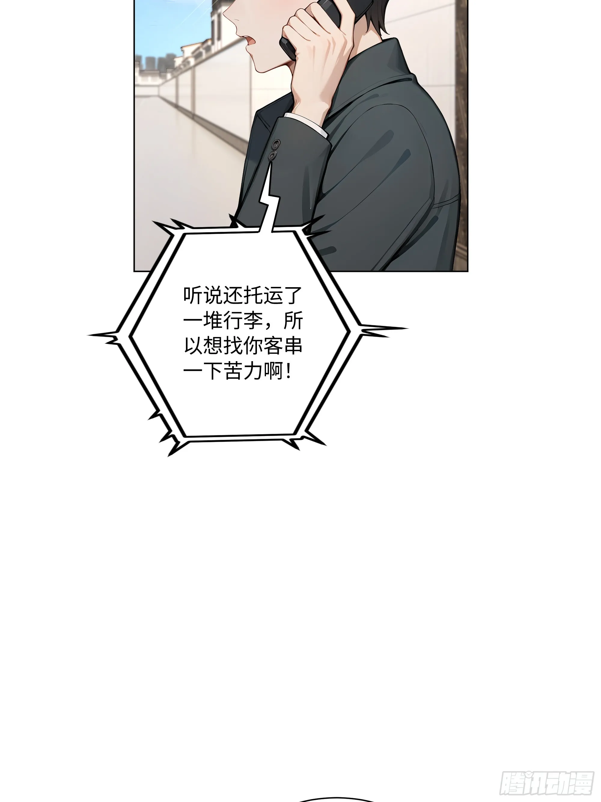 开局物价贬值，我成为了世界首富,72 接机,第27张