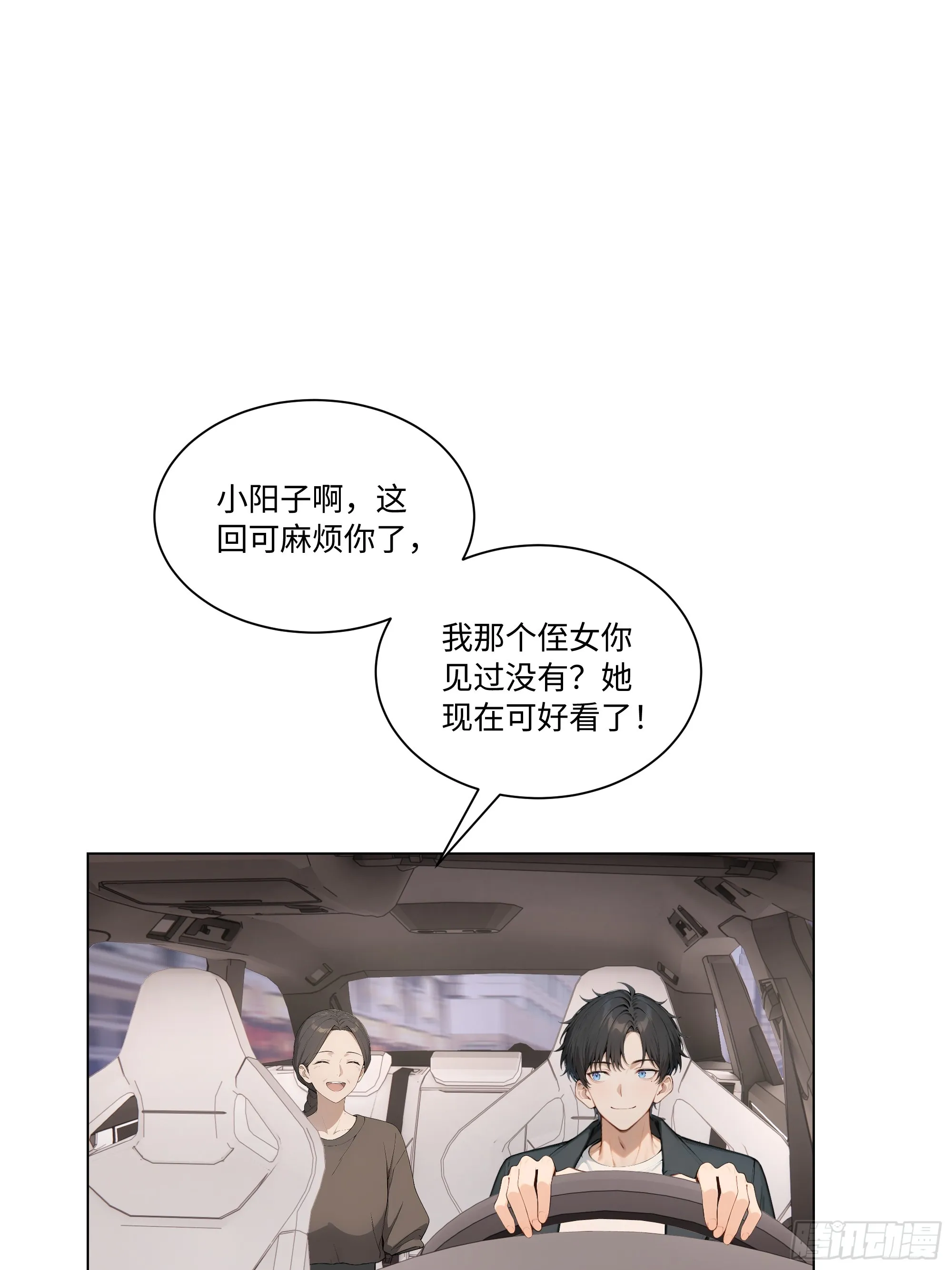 开局物价贬值，我成为了世界首富,72 接机,第31张
