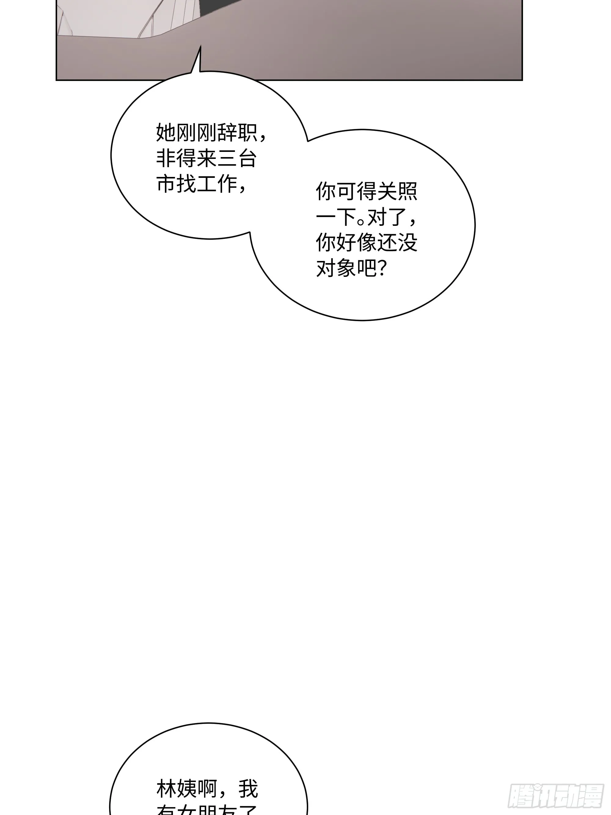 开局物价贬值，我成为了世界首富,72 接机,第32张