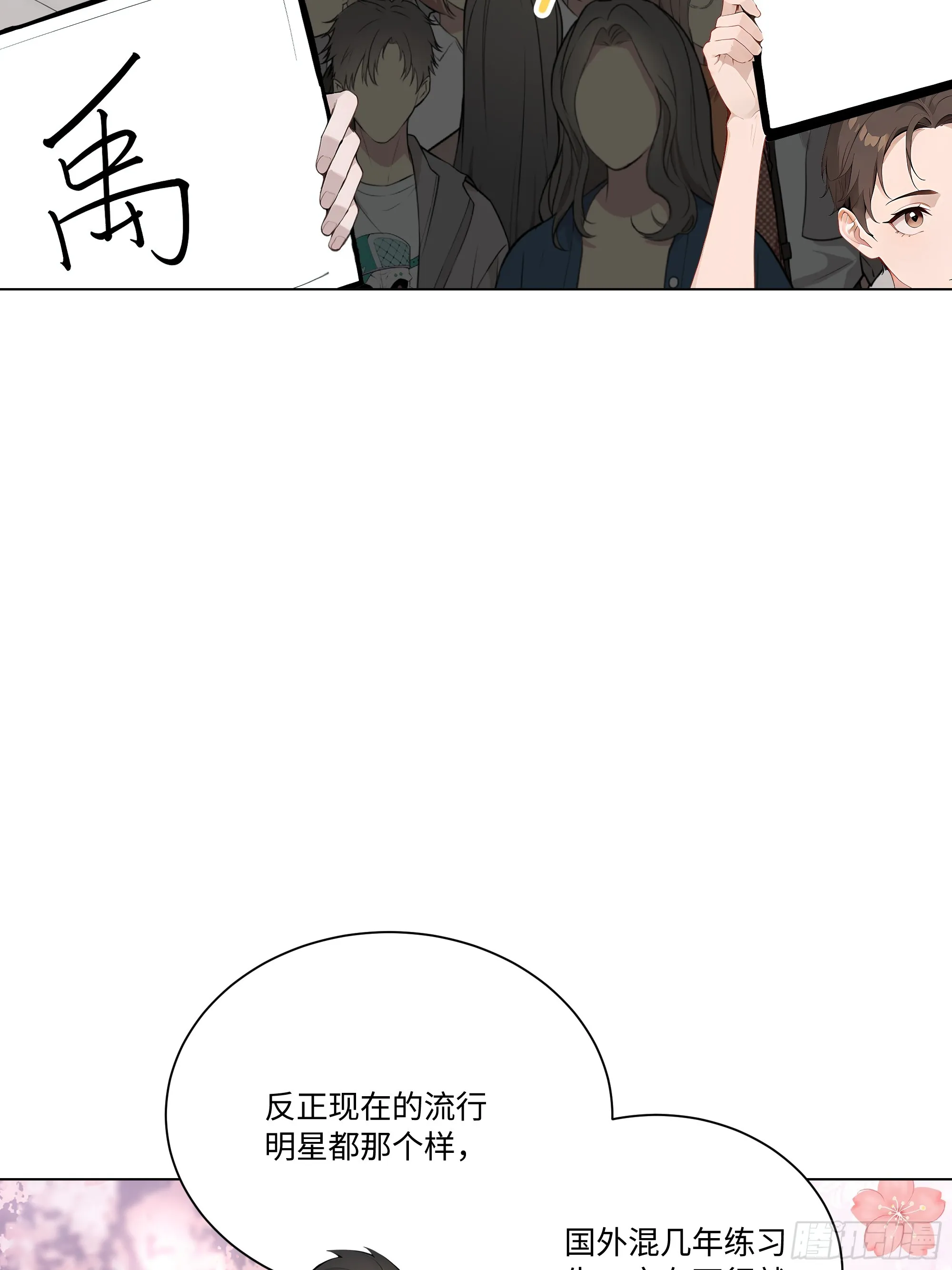 开局物价贬值，我成为了世界首富,72 接机,第41张
