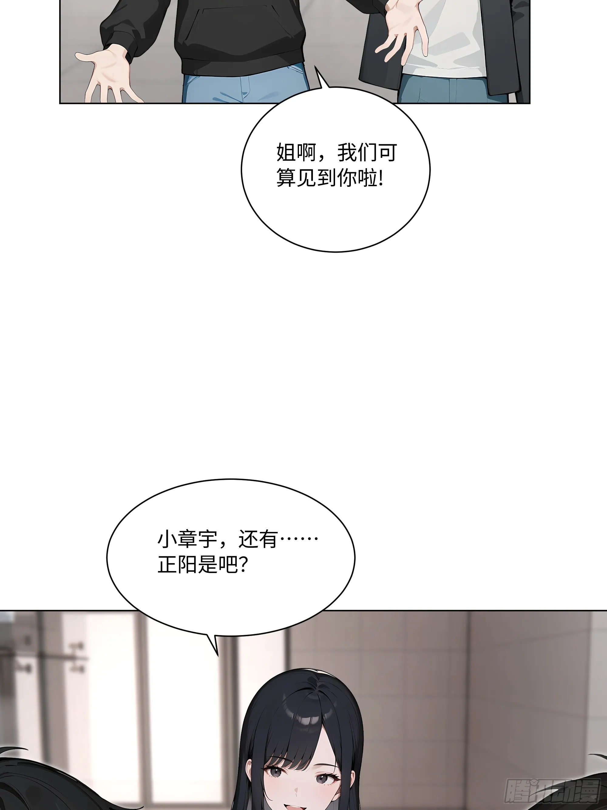 开局物价贬值，我成为了世界首富,72 接机,第54张