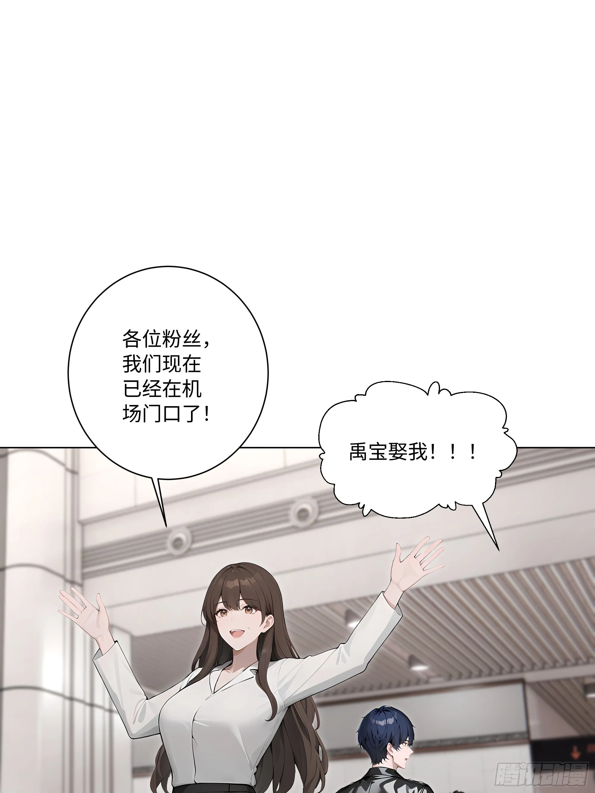 开局物价贬值，我成为了世界首富,72 接机,第59张