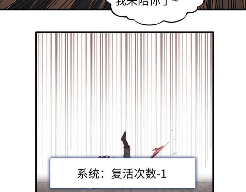 今后，我就是法师的爹,122 诅咒之龙,第10张