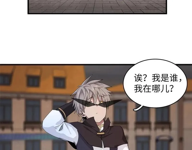 今后，我就是法师的爹,122 诅咒之龙,第11张