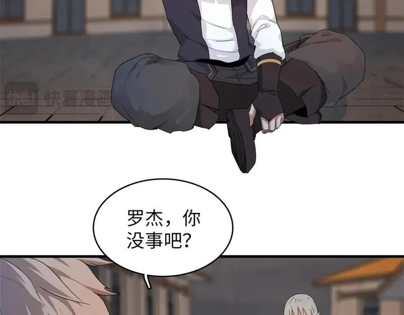今后，我就是法师的爹,122 诅咒之龙,第12张