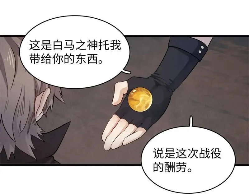 今后，我就是法师的爹,122 诅咒之龙,第14张