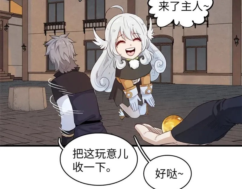 今后，我就是法师的爹,122 诅咒之龙,第16张