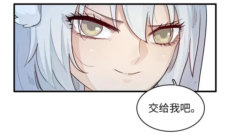 今后，我就是法师的爹,122 诅咒之龙,第22张
