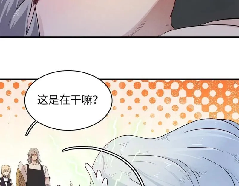 今后，我就是法师的爹,122 诅咒之龙,第27张