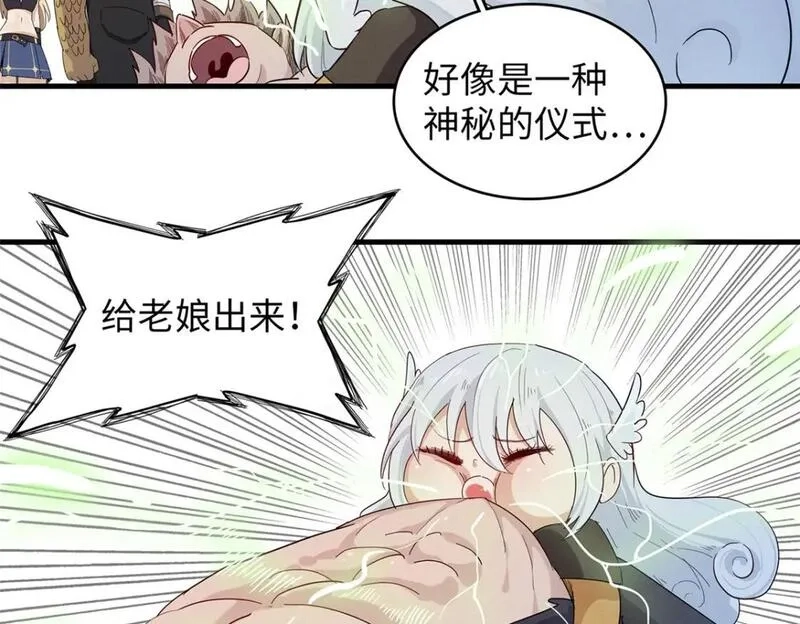 今后，我就是法师的爹,122 诅咒之龙,第28张