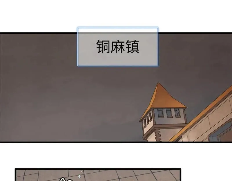 今后，我就是法师的爹,122 诅咒之龙,第3张