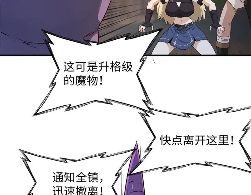 今后，我就是法师的爹,122 诅咒之龙,第34张