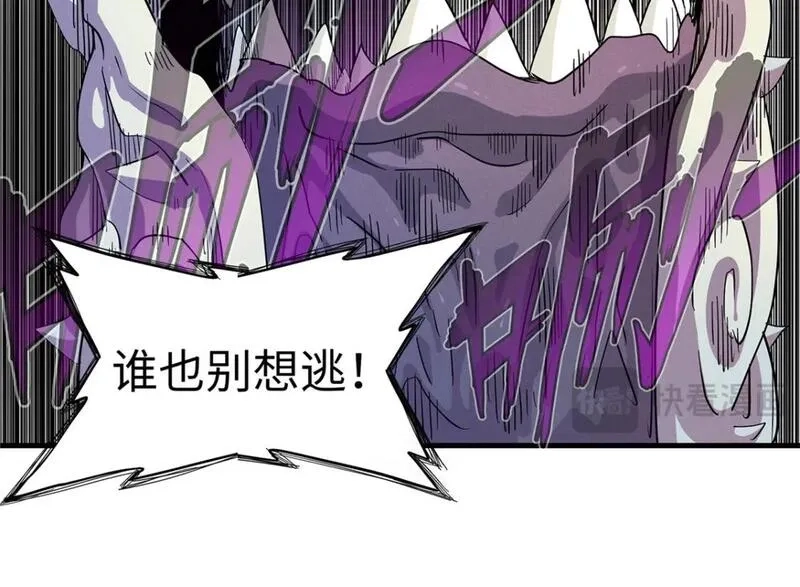 今后，我就是法师的爹,122 诅咒之龙,第36张