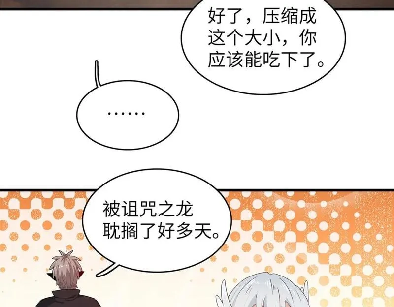 今后，我就是法师的爹,122 诅咒之龙,第42张